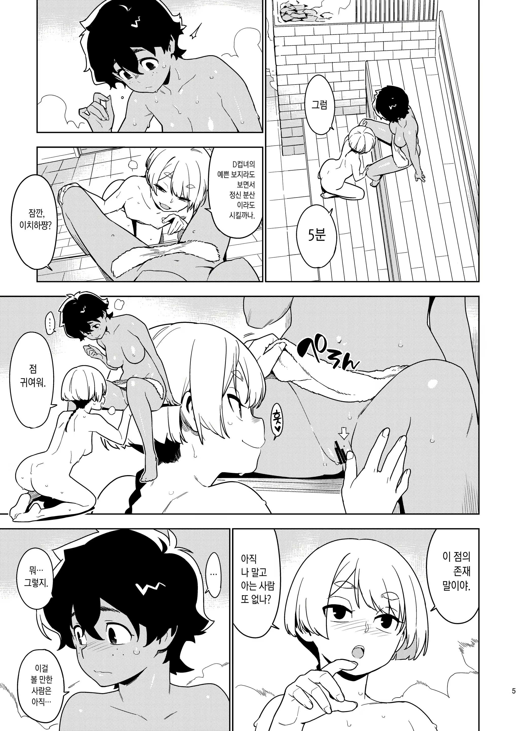 Content 2610575 - 4 페이지