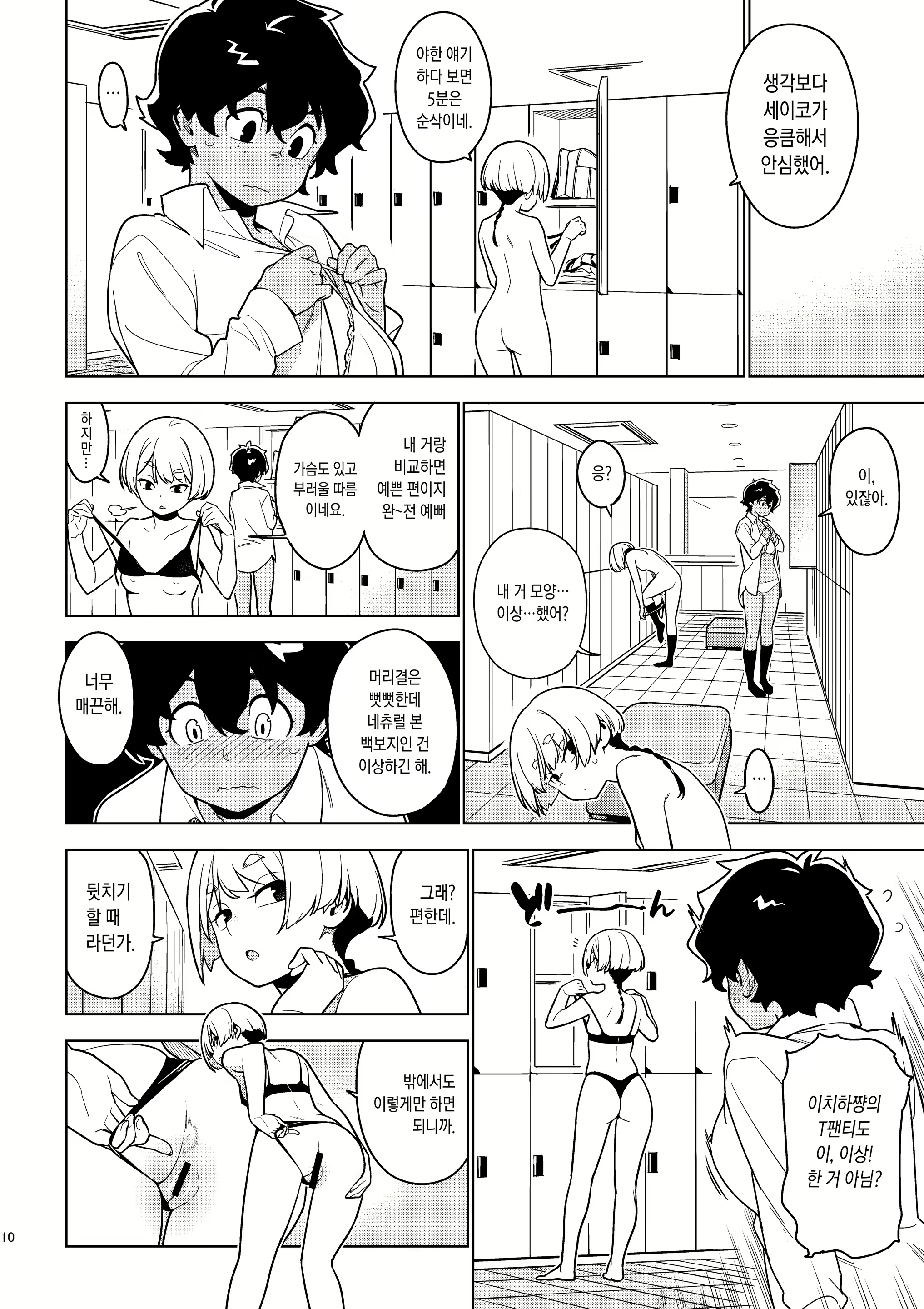 Content 2610575 - 9 페이지