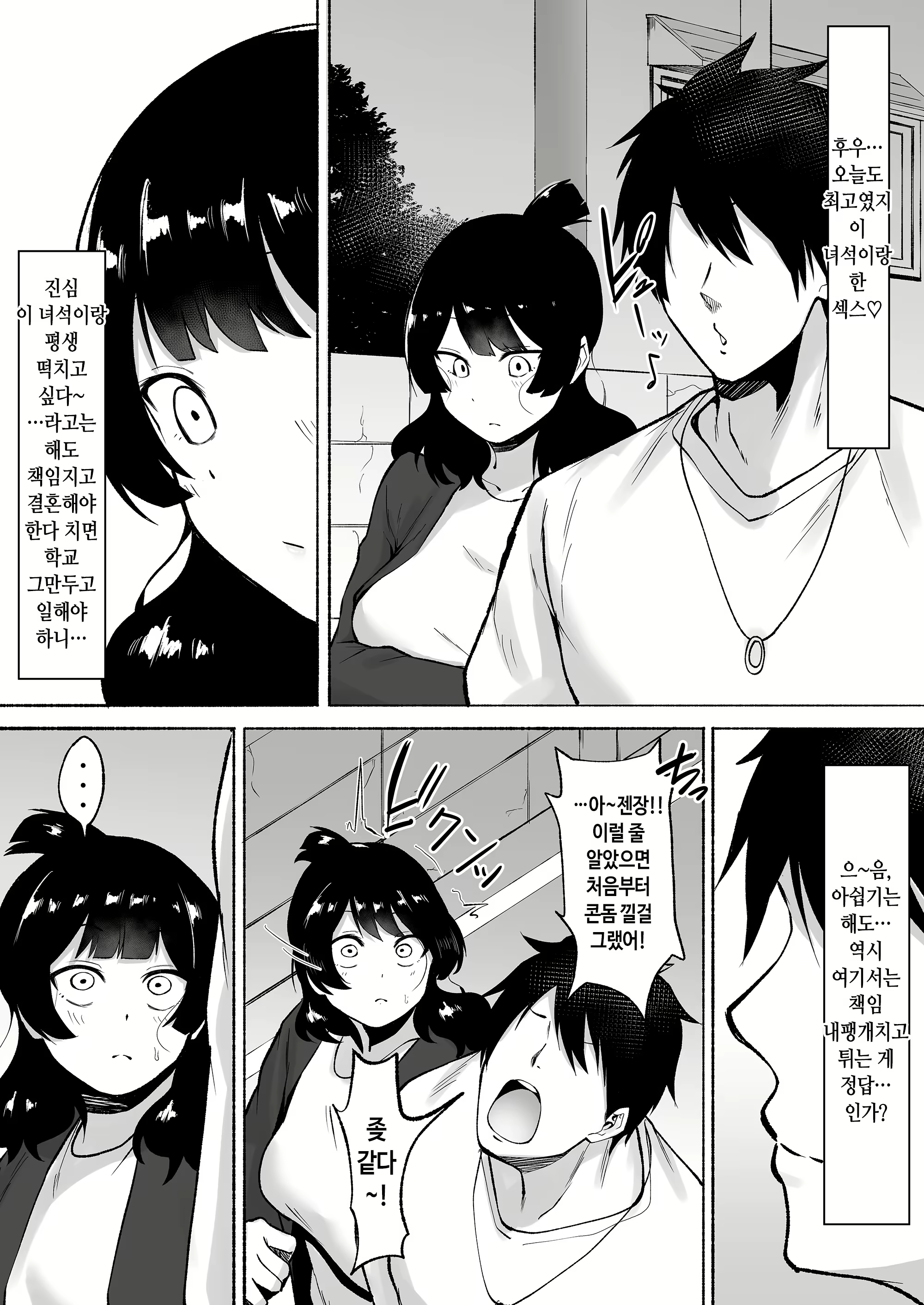 Content 2610623 - 20 페이지