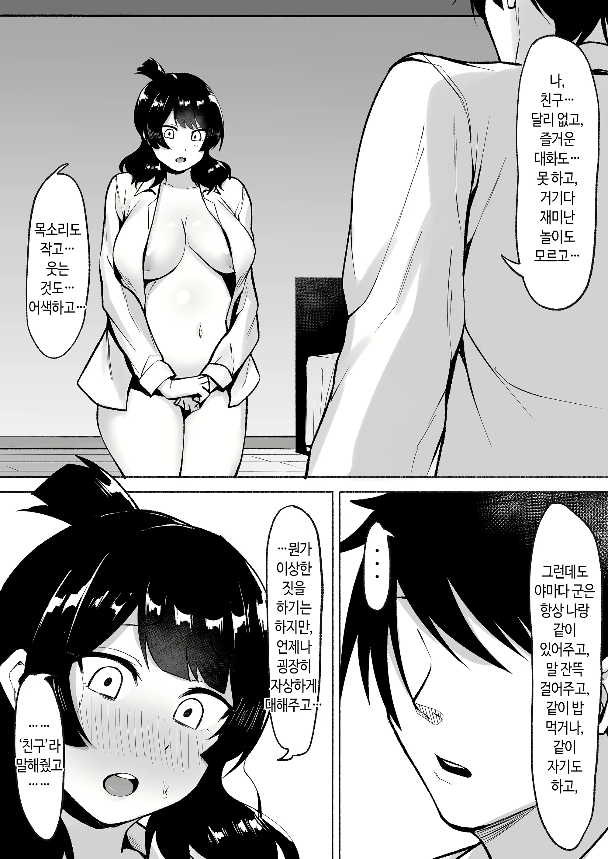 Content 2610623 - 53 페이지