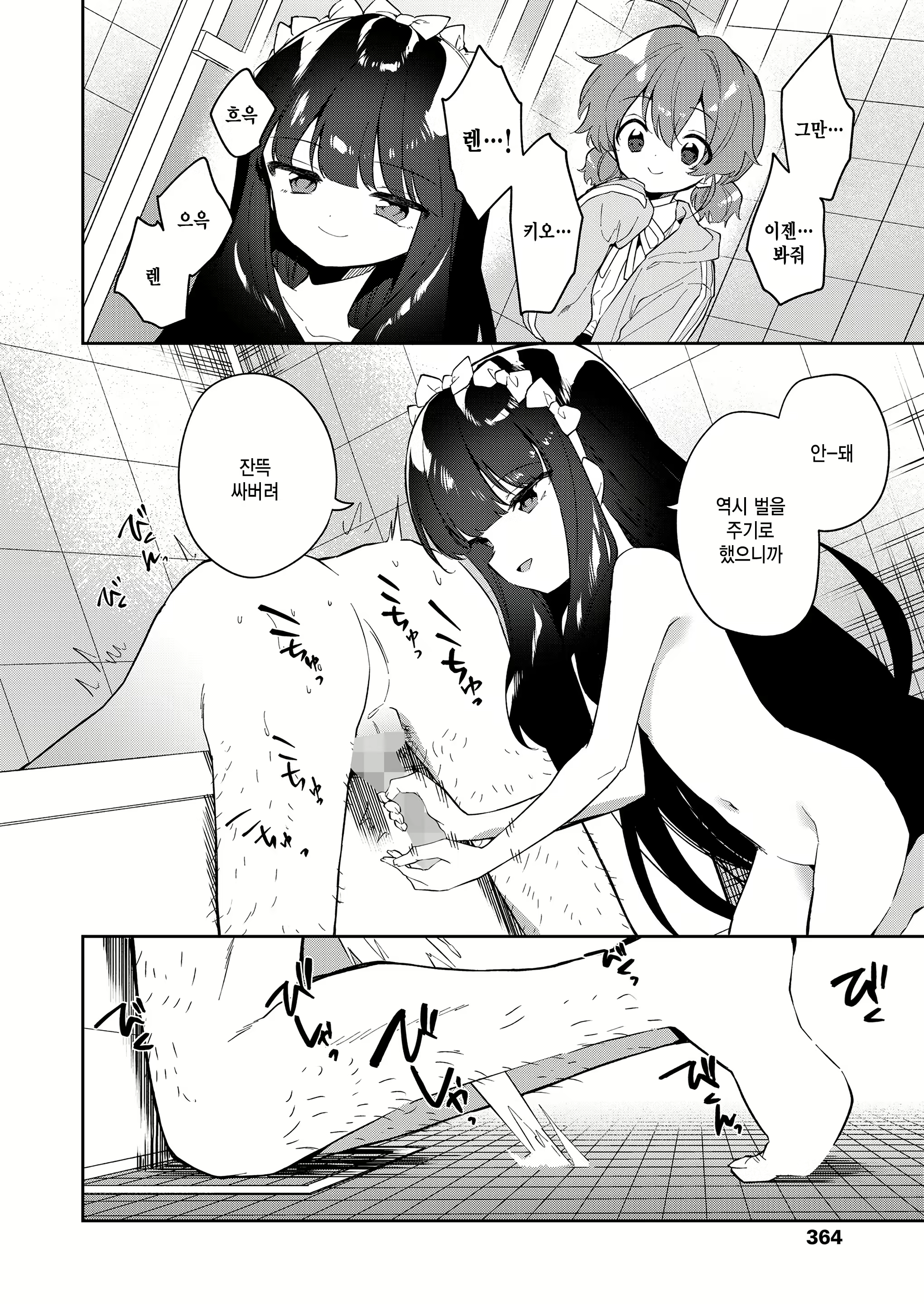Content 2611134 - 10 페이지