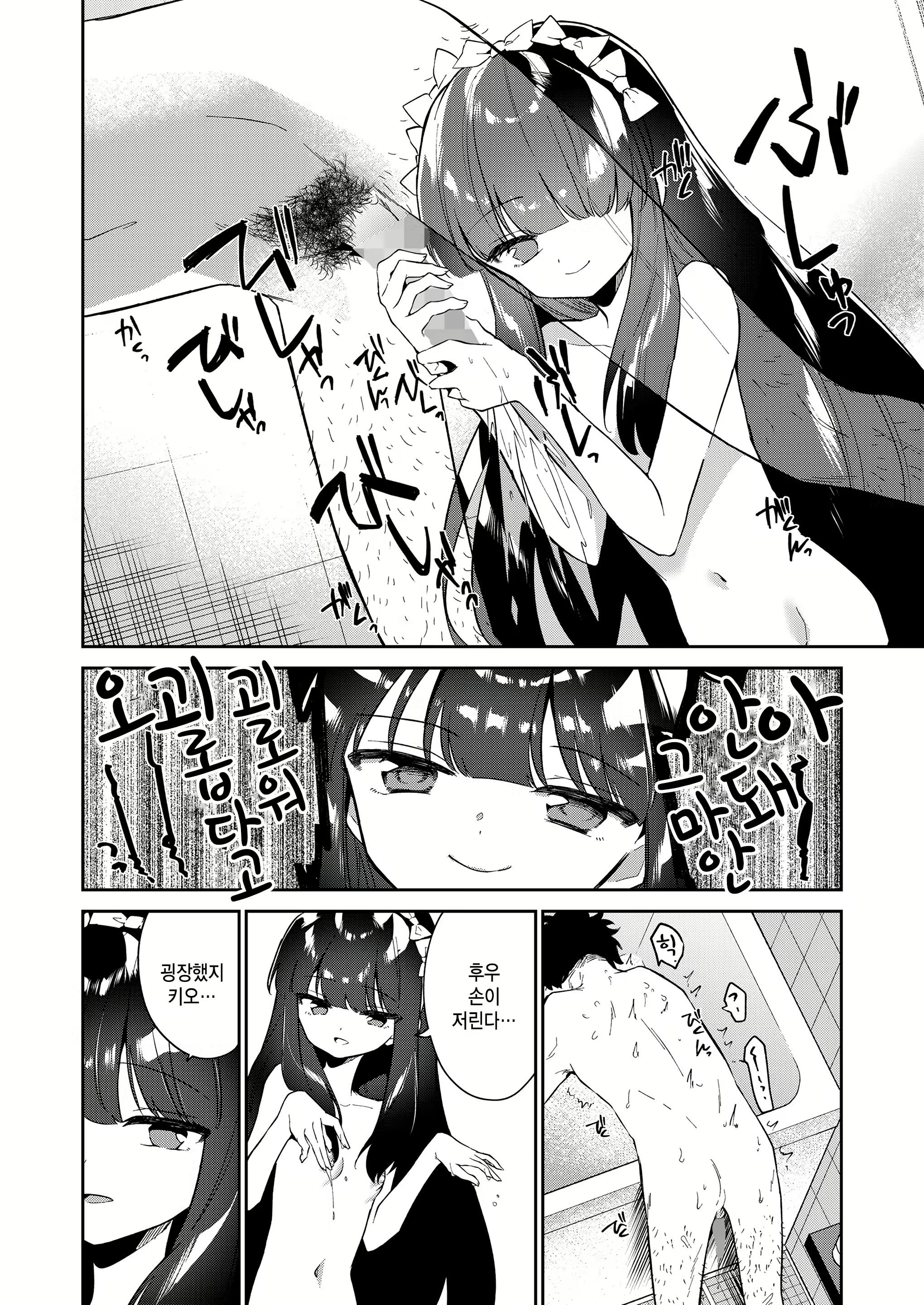 Content 2611134 - 12 페이지