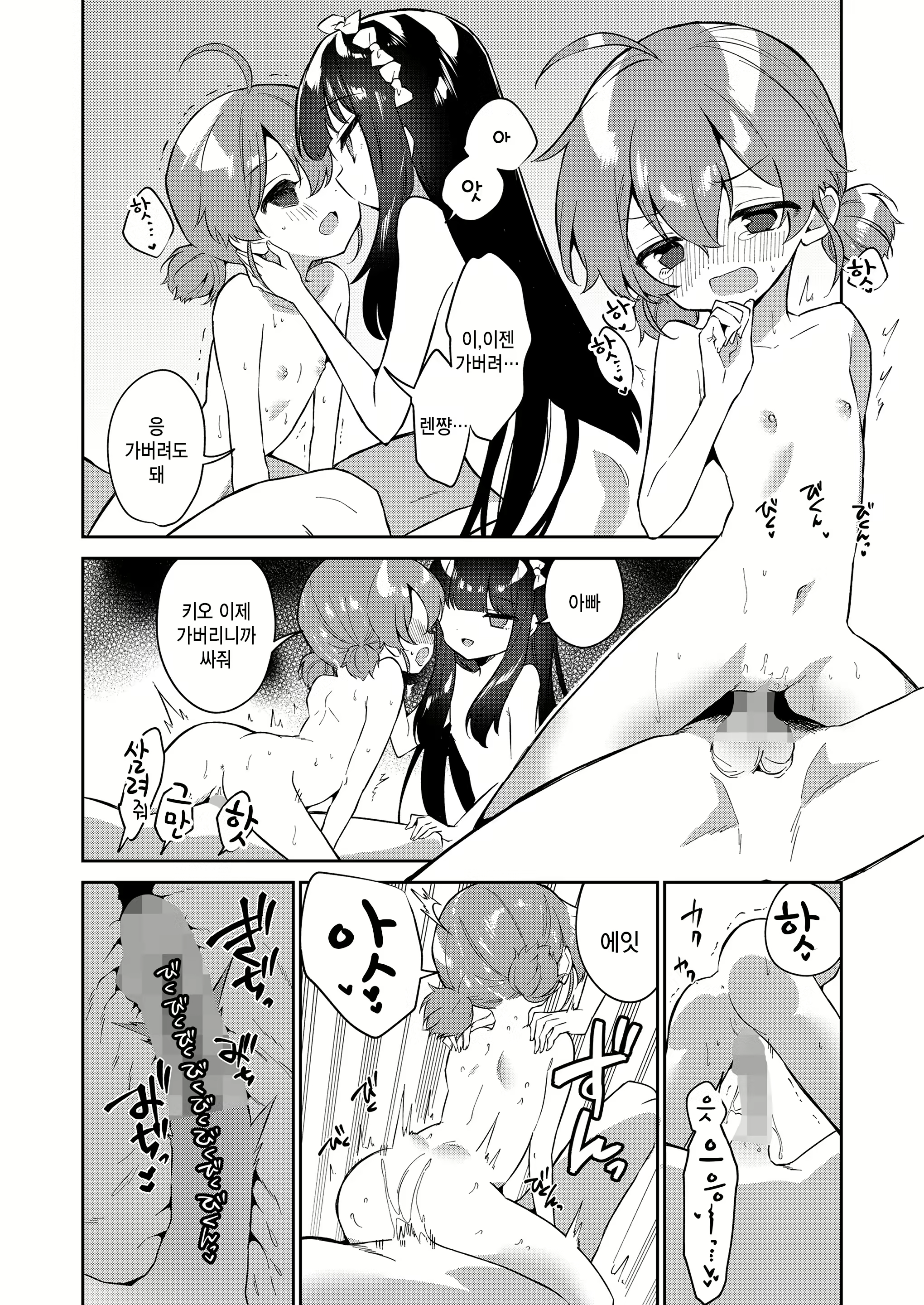 Content 2611134 - 18 페이지