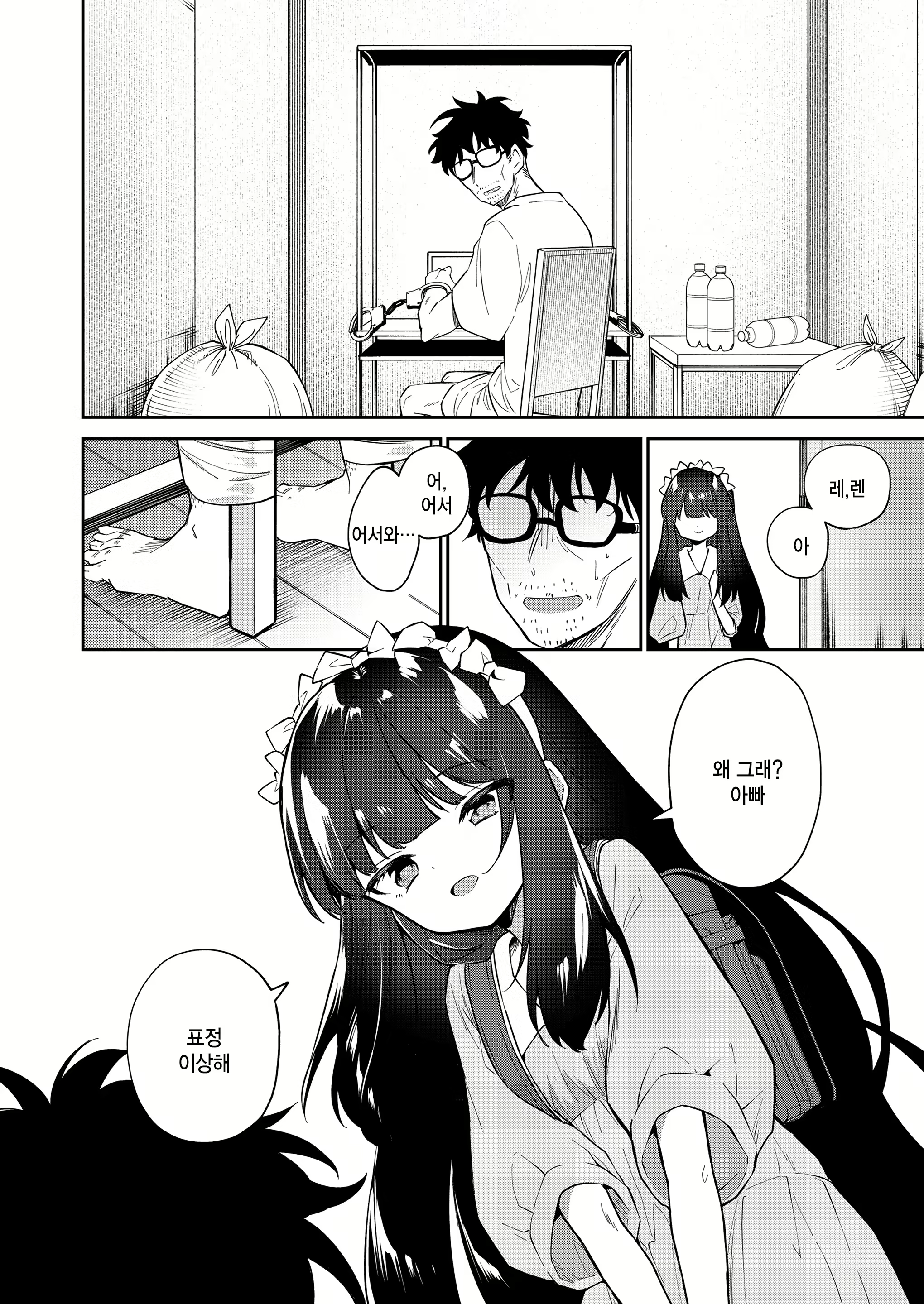 Content 2611134 - 2 페이지