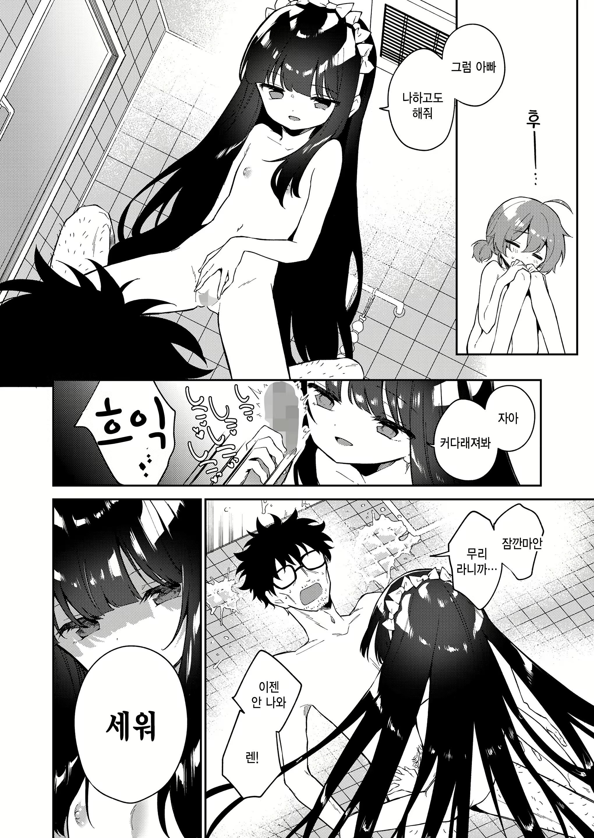 Content 2611134 - 20 페이지