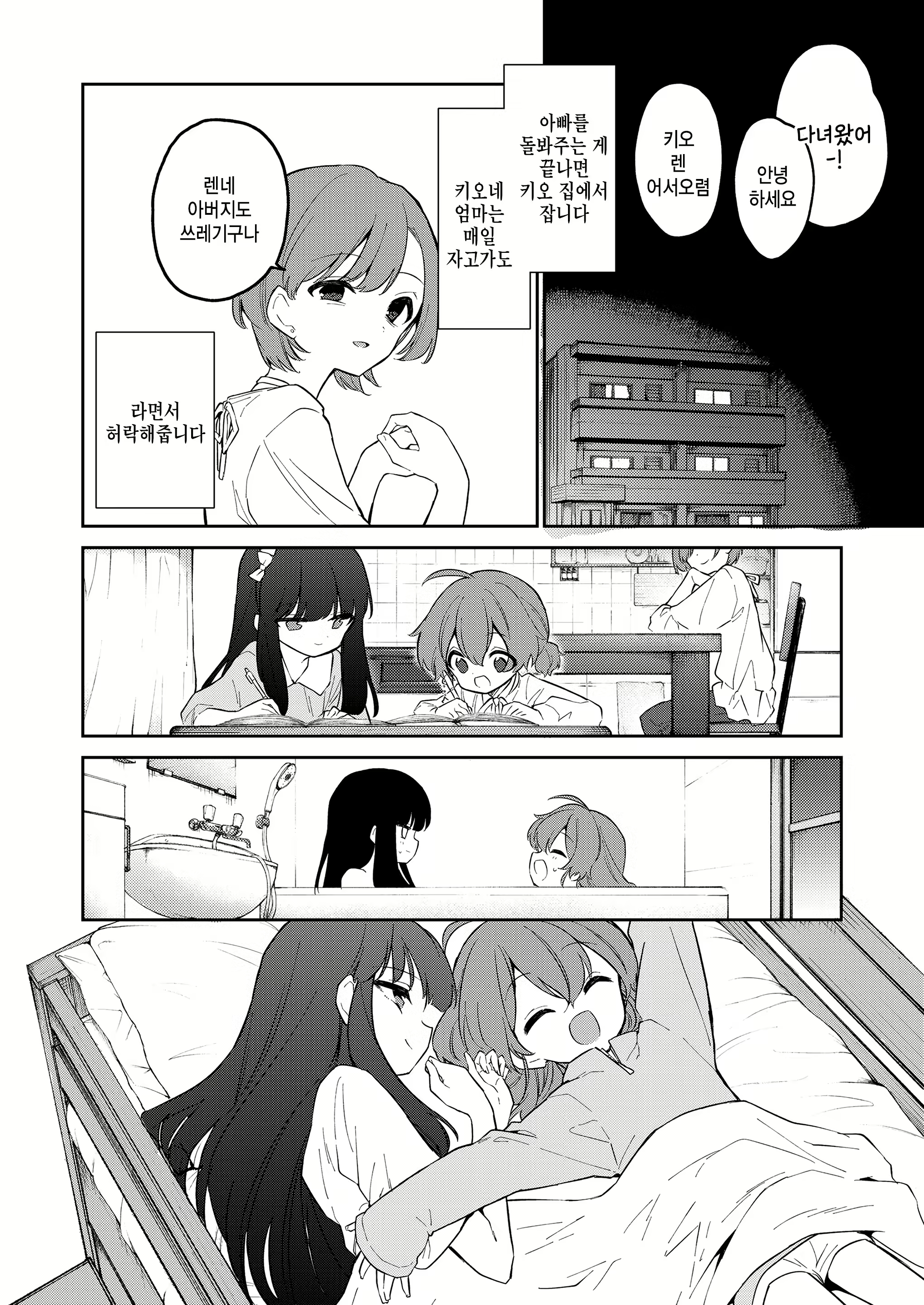 Content 2611134 - 24 페이지