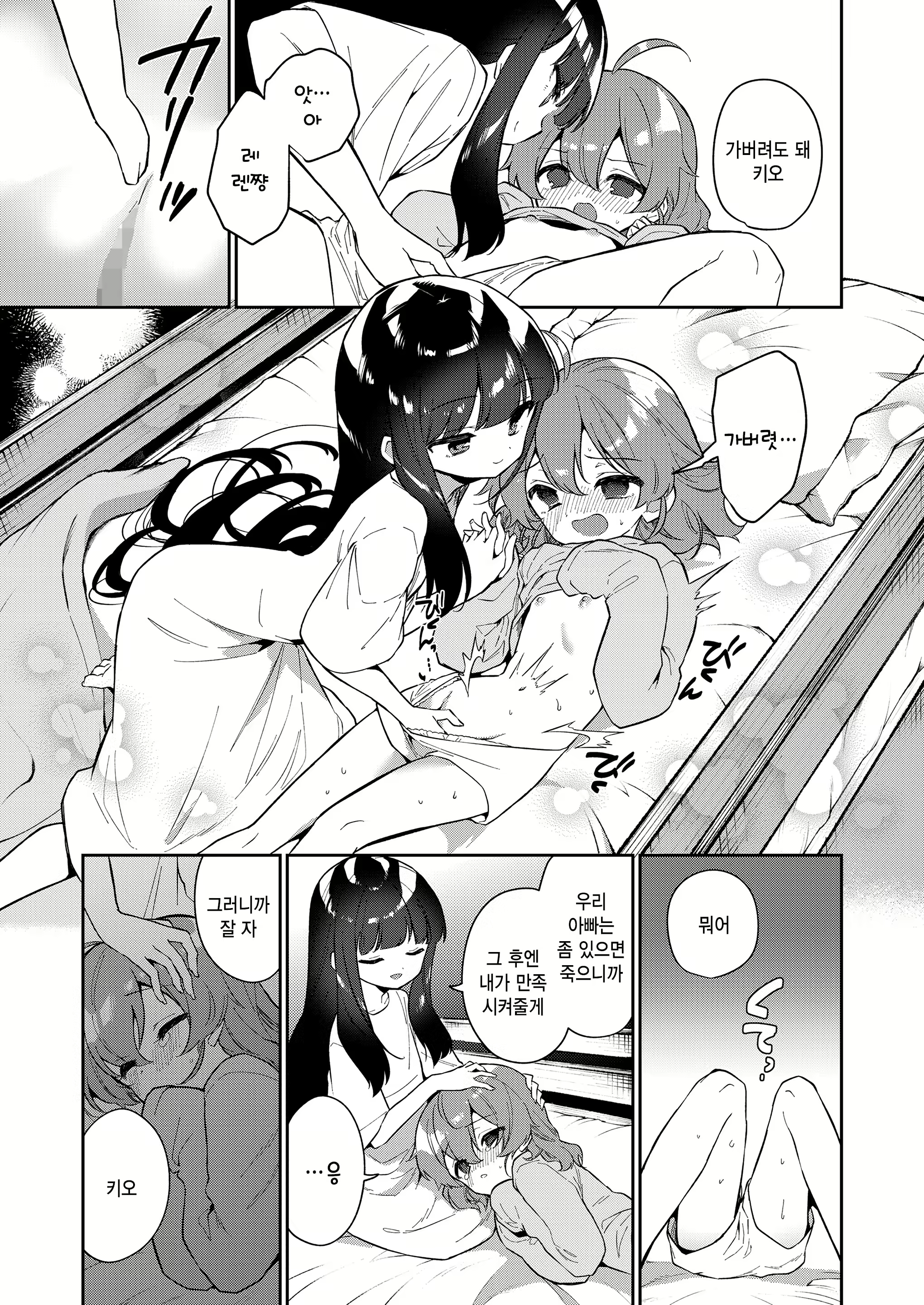 Content 2611134 - 27 페이지