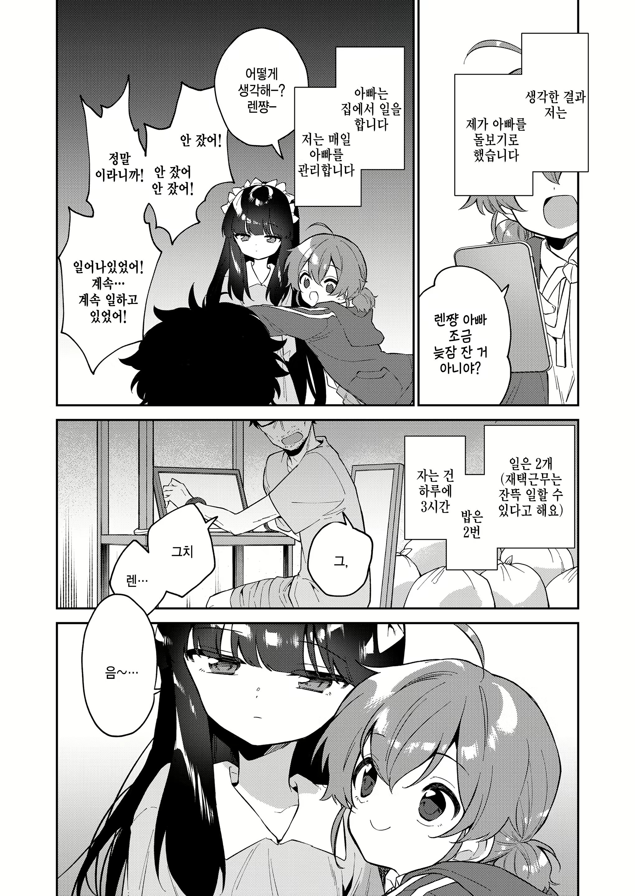 Content 2611134 - 8 페이지