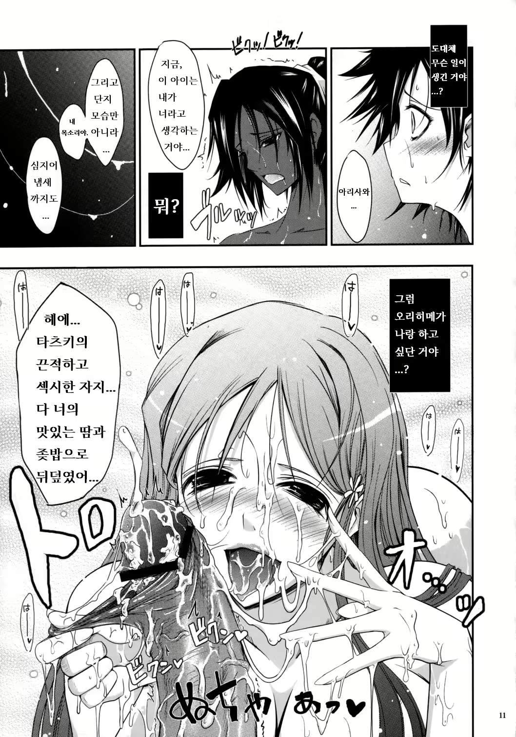 Content 2611203 - 10 페이지