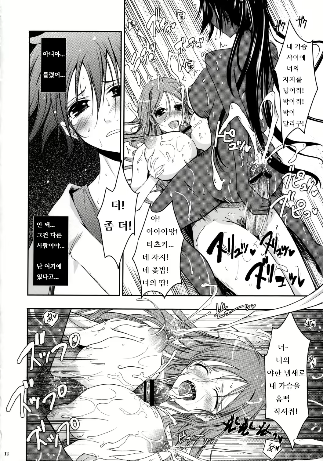Content 2611203 - 11 페이지