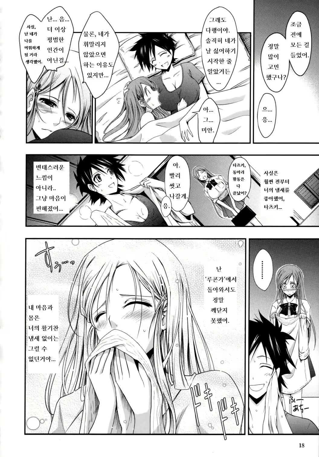 Content 2611203 - 17 페이지