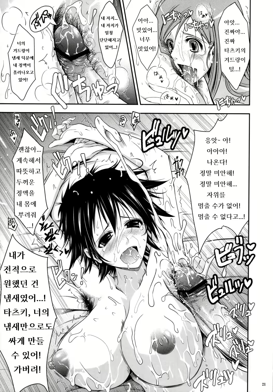 Content 2611203 - 20 페이지