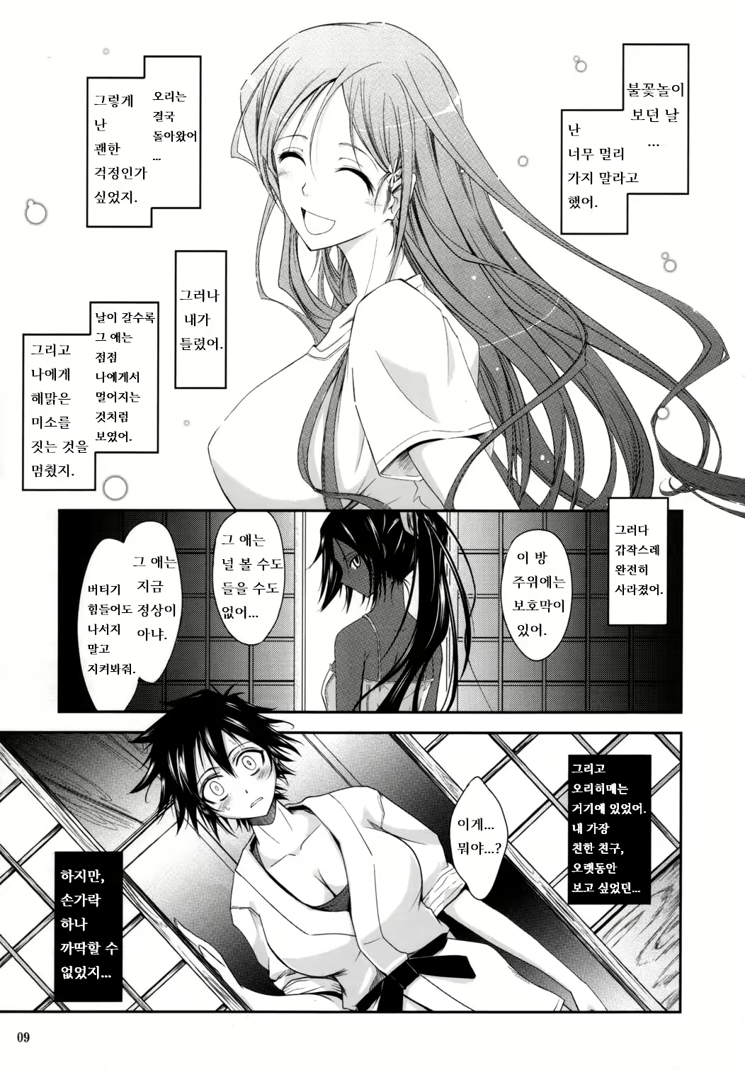 Content 2611203 - 8 페이지