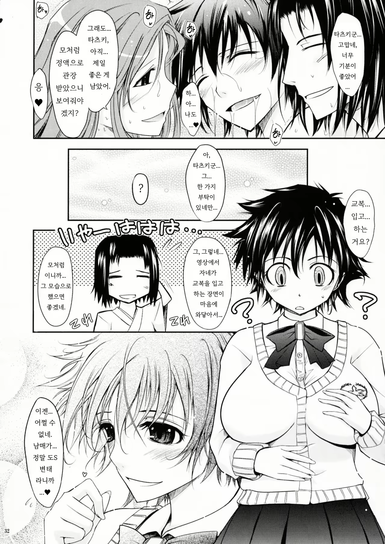 Content 2611232 - 31 페이지