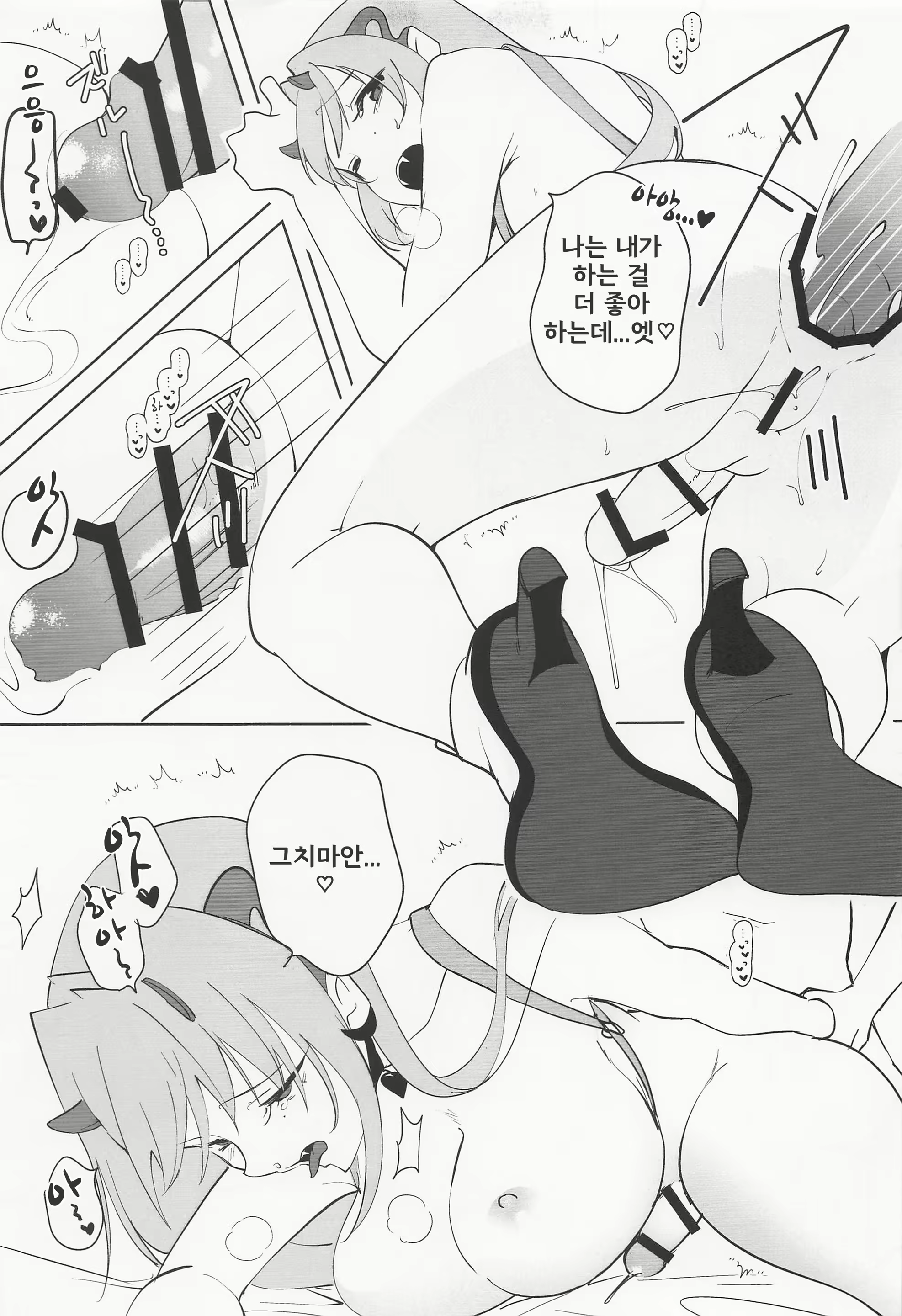 Content 2611259 - 12 페이지