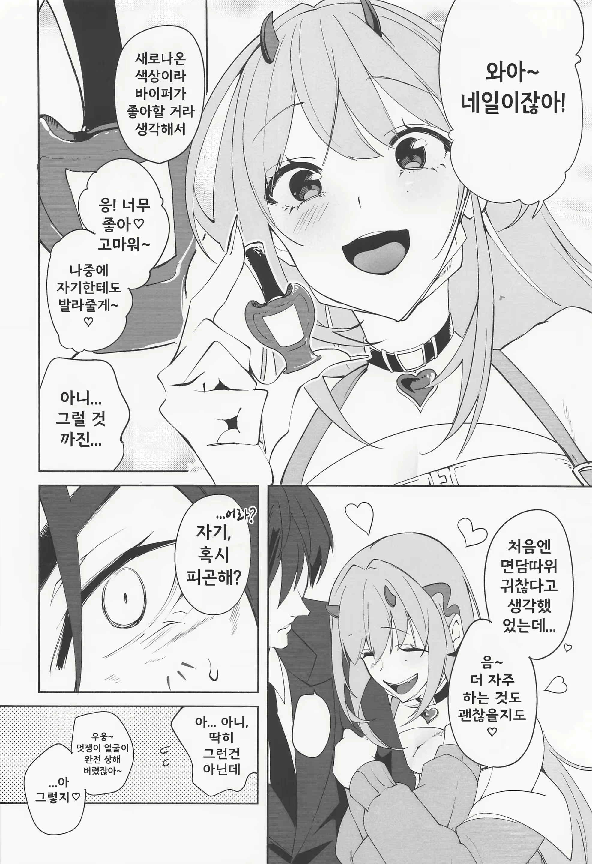 Content 2611259 - 3 페이지
