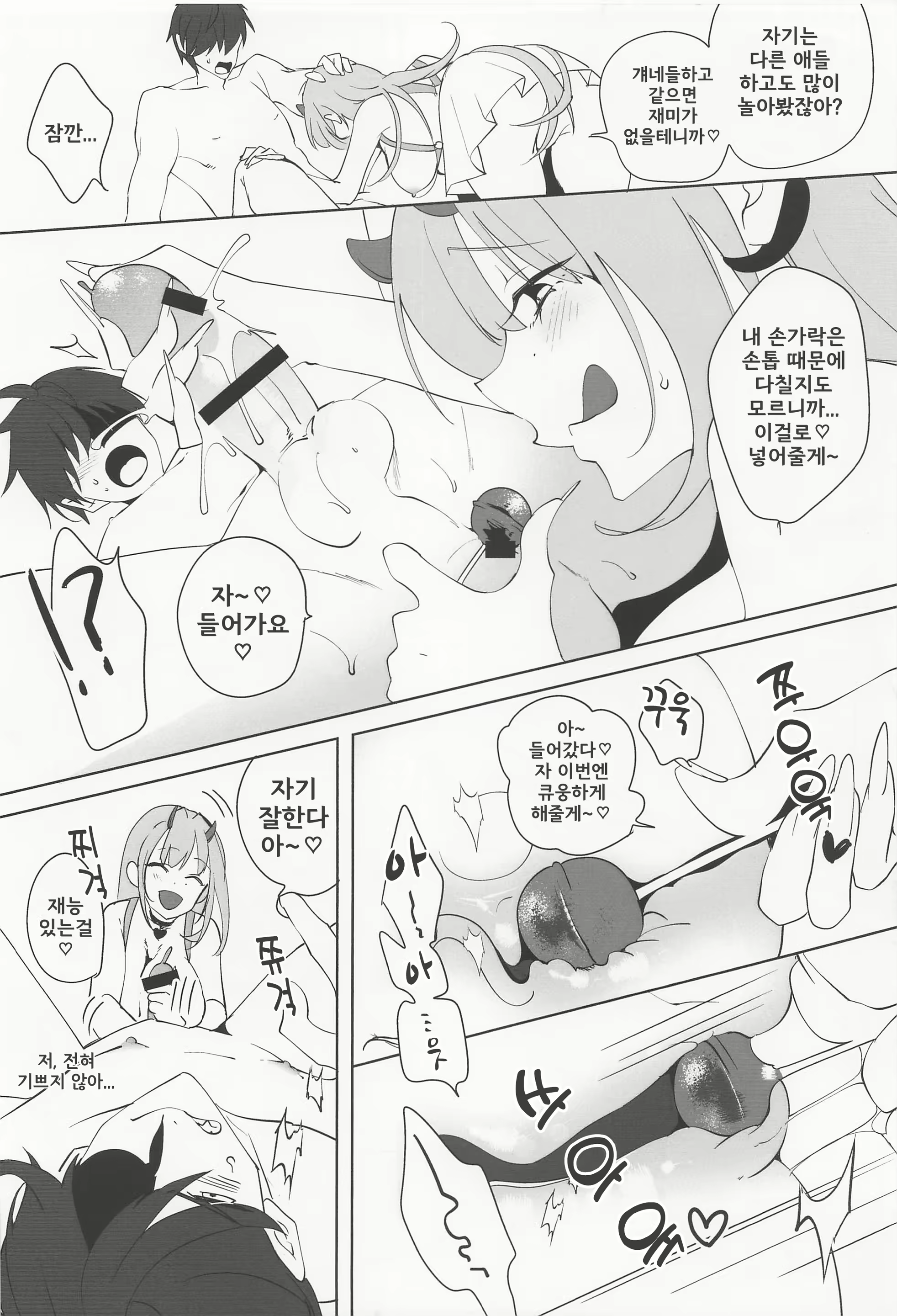 Content 2611259 - 9 페이지