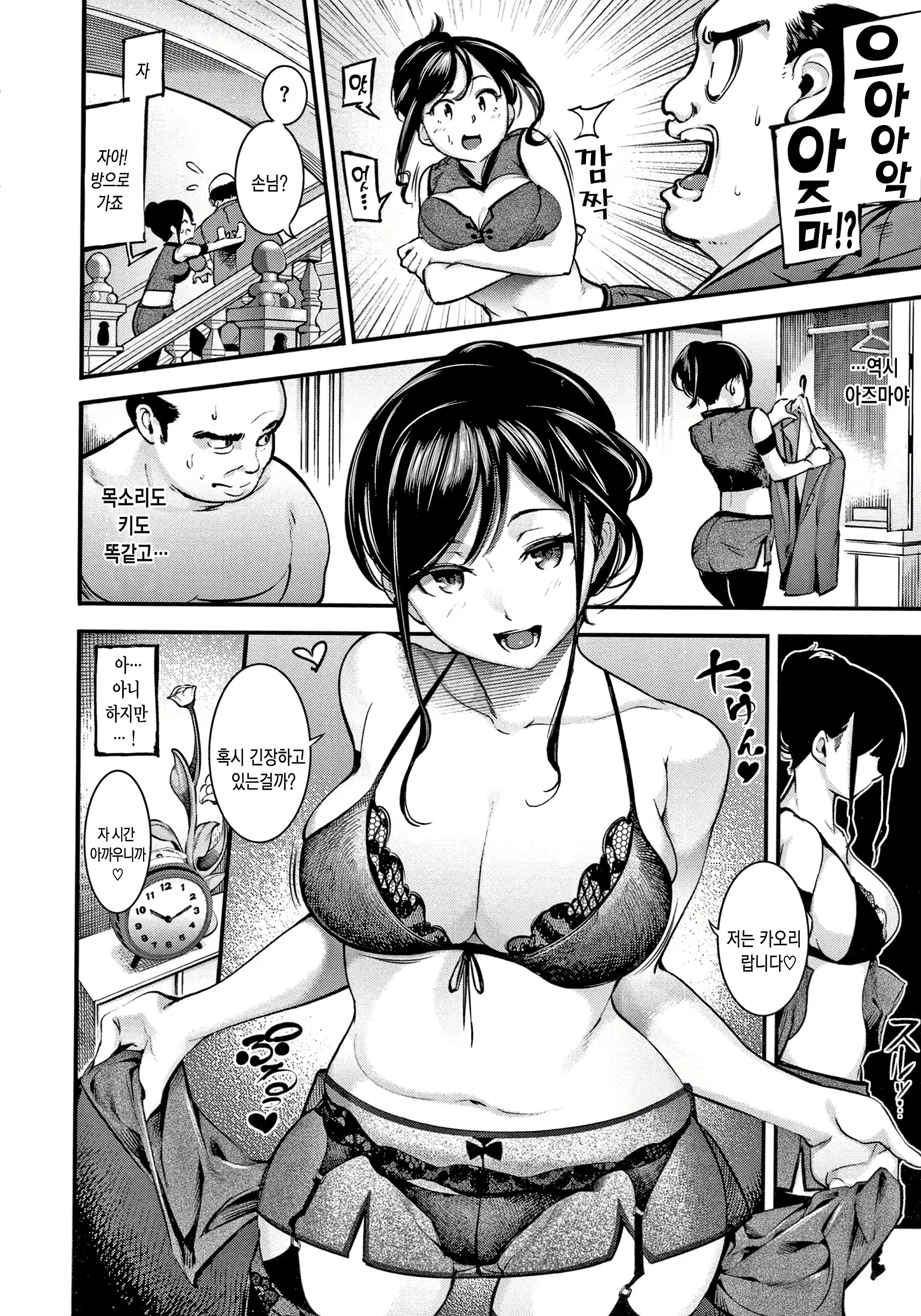 Content 2612288 - 55 페이지