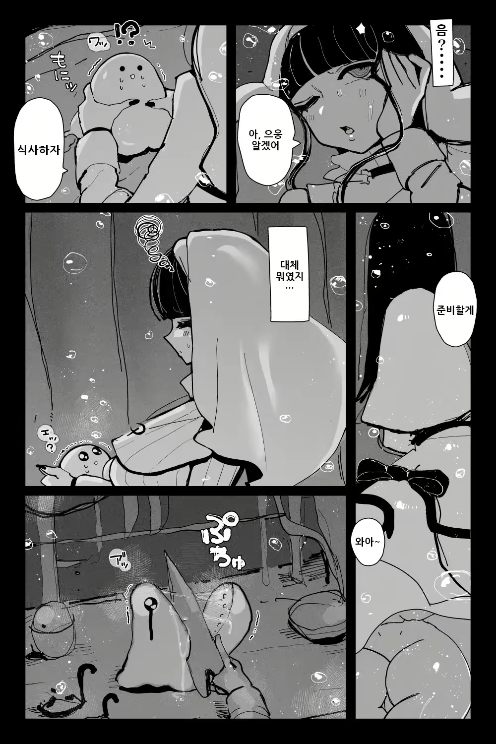 Content 2612468 - 10 페이지