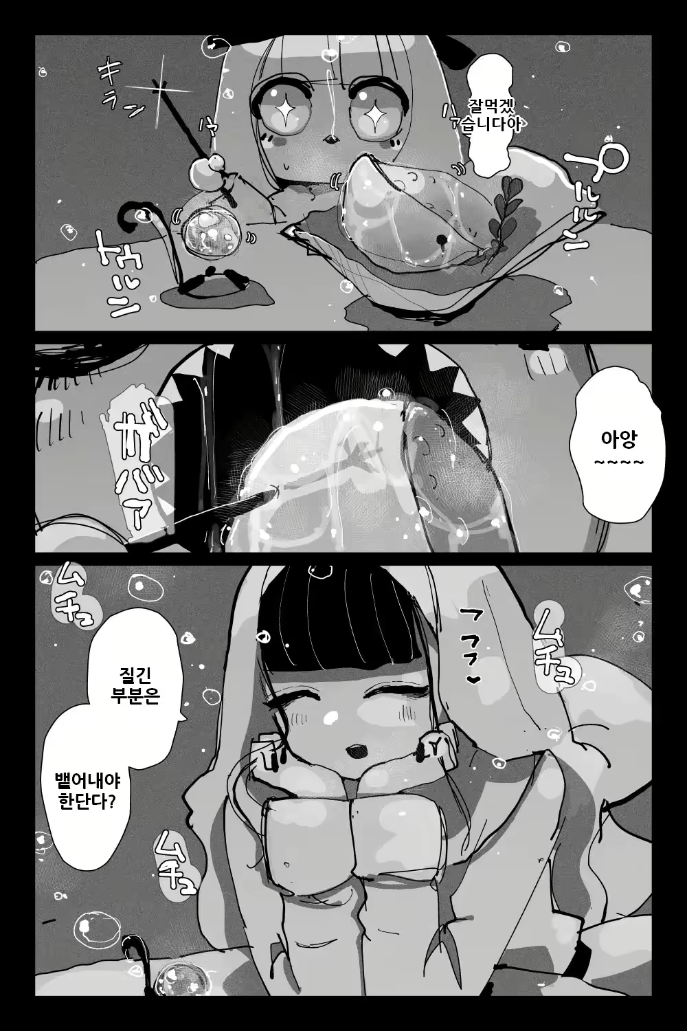 Content 2612468 - 11 페이지