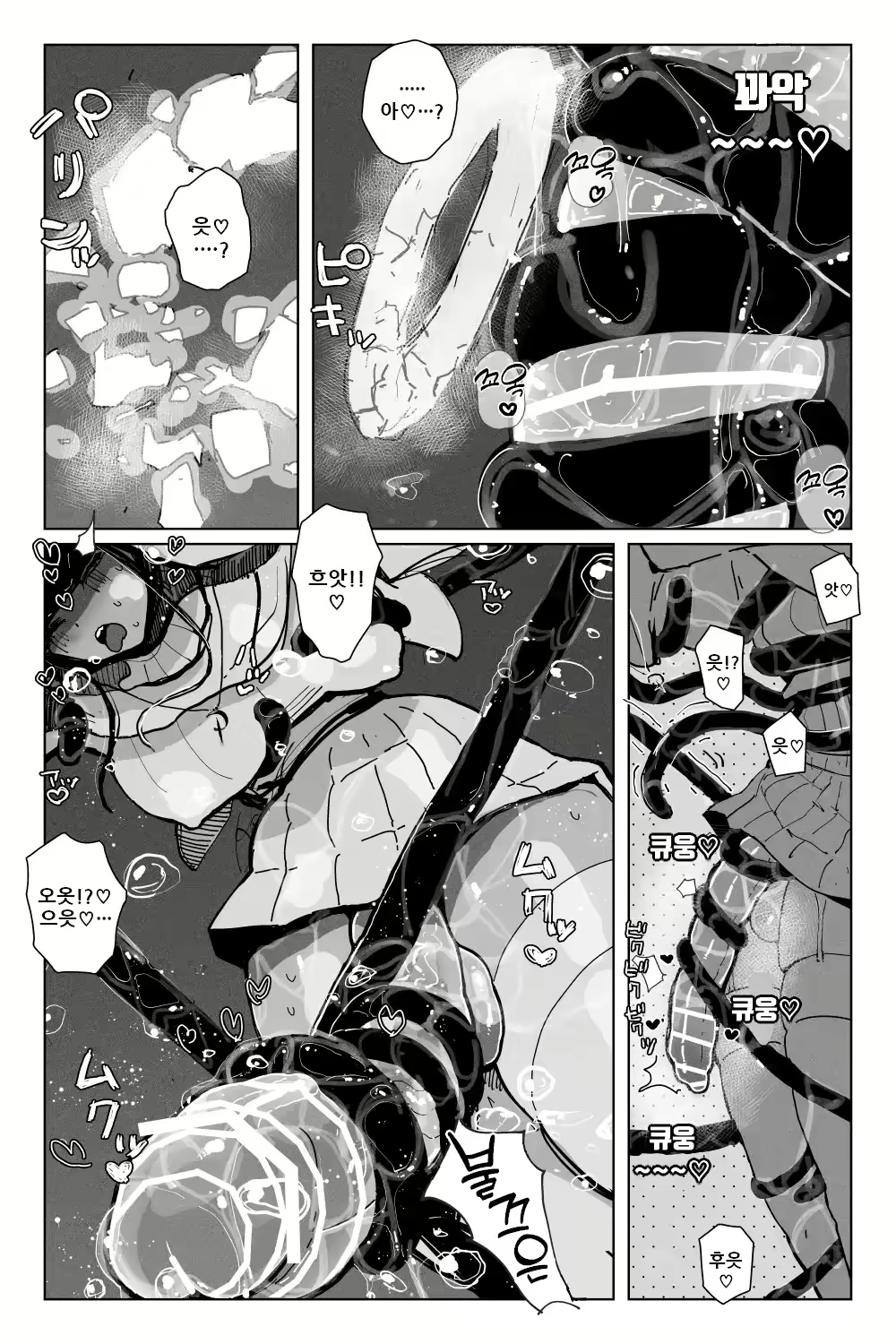 Content 2612468 - 16 페이지