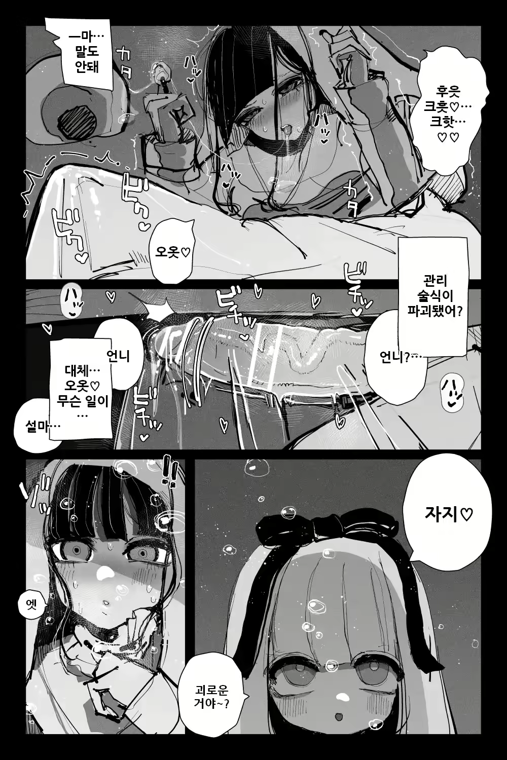 Content 2612468 - 18 페이지