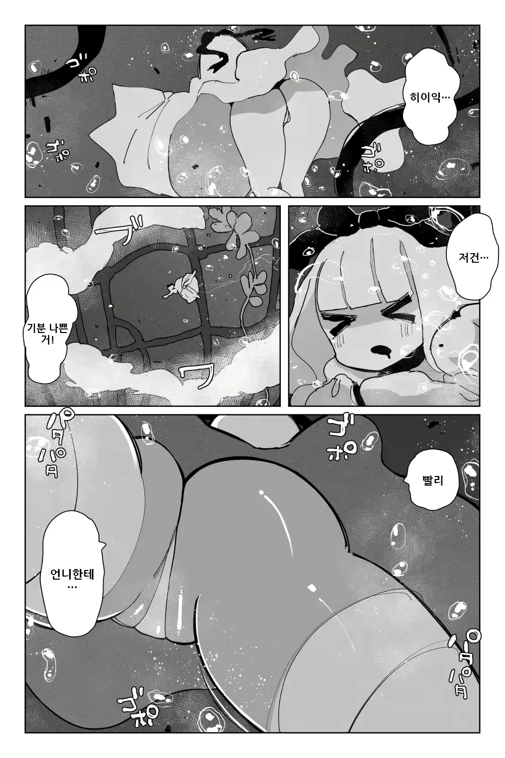 Content 2612468 - 3 페이지