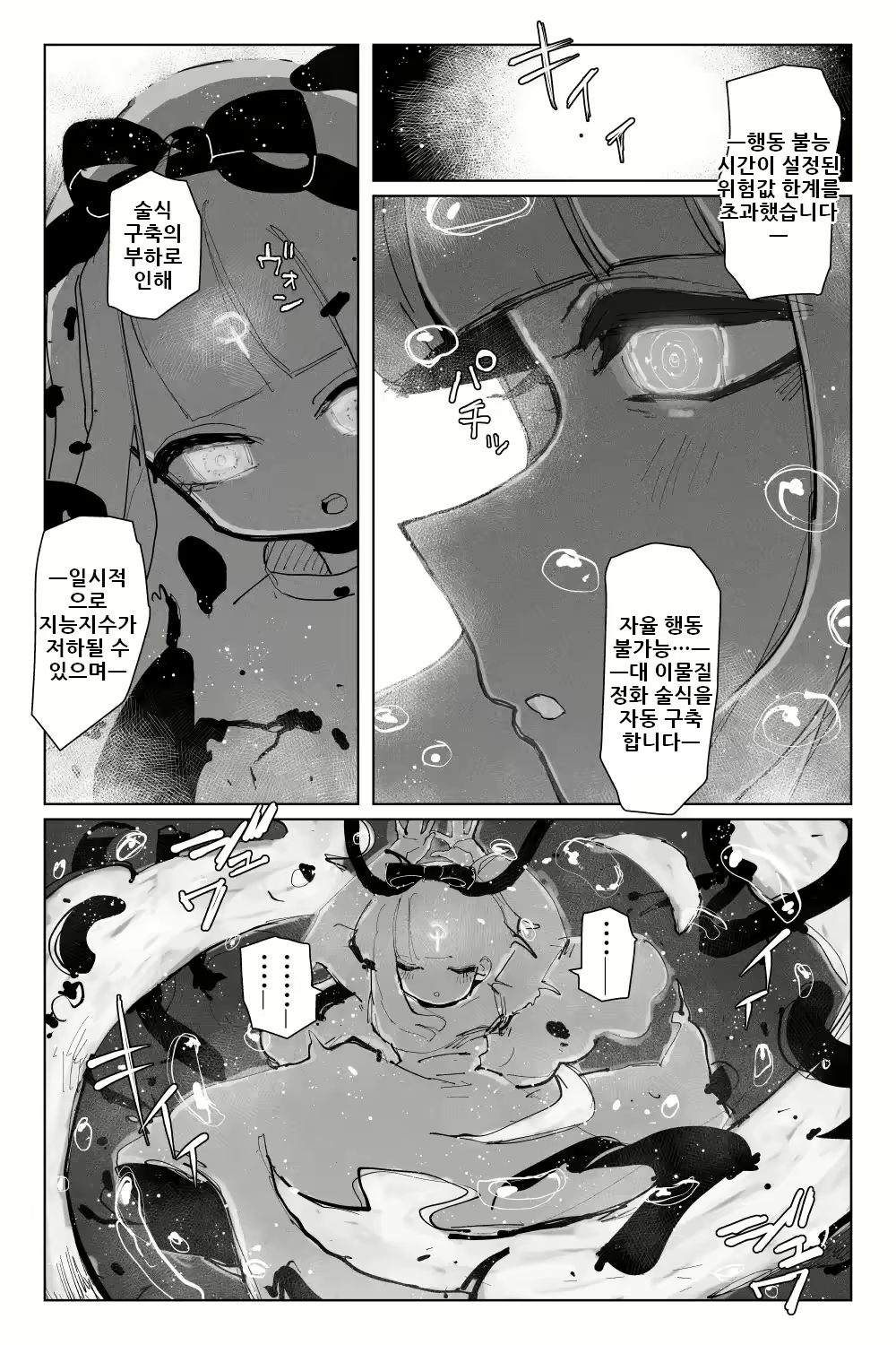 Content 2612468 - 32 페이지