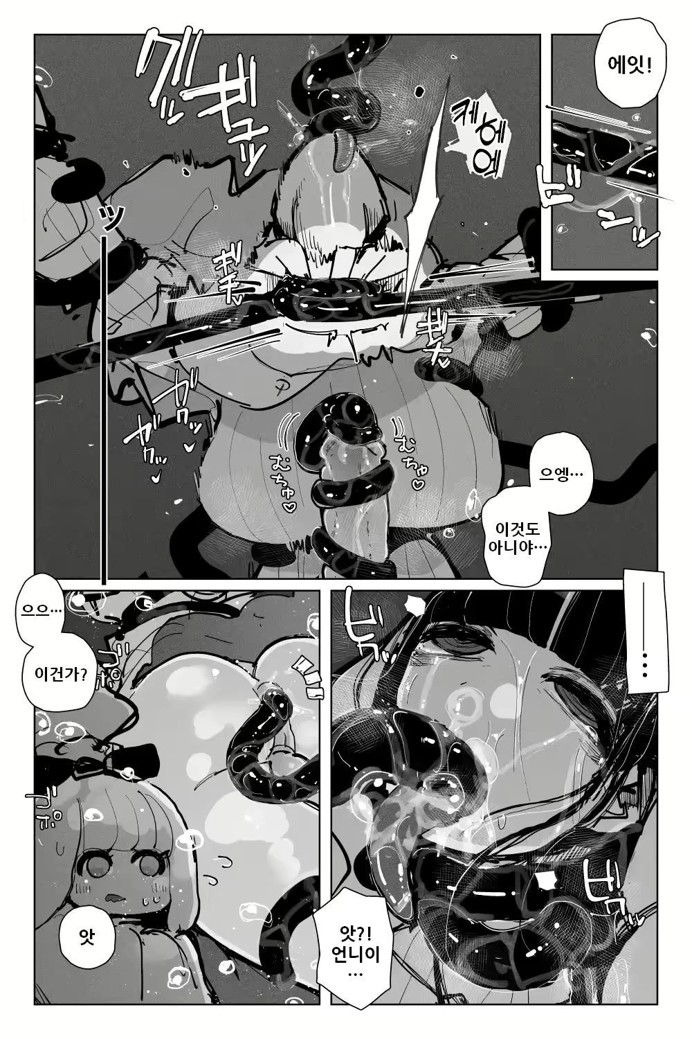Content 2612468 - 36 페이지