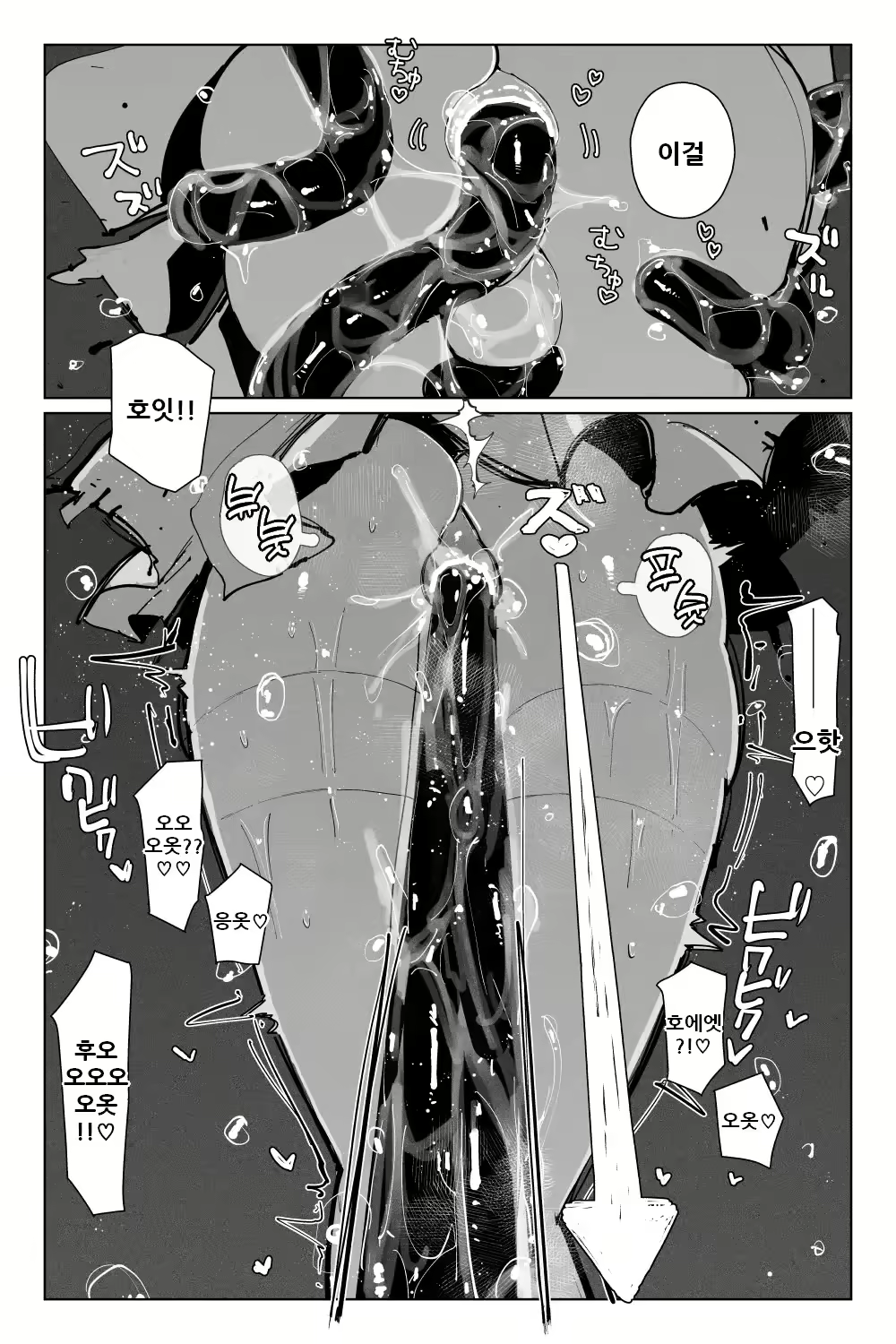Content 2612468 - 37 페이지