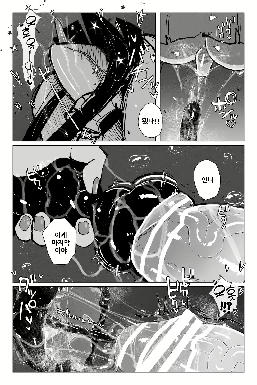 Content 2612468 - 41 페이지