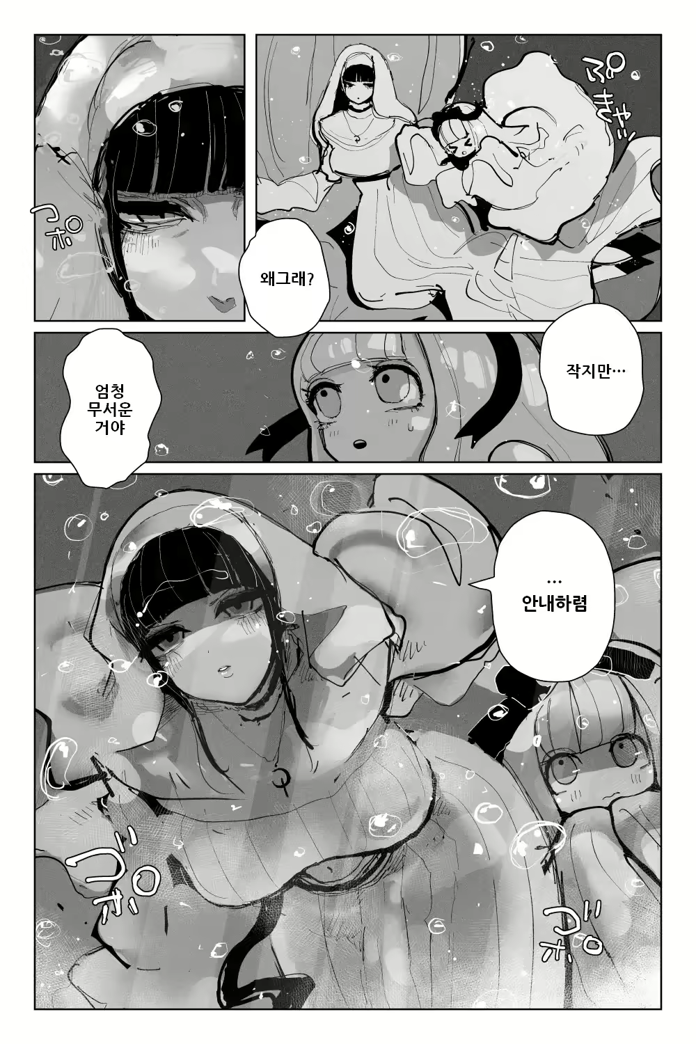 Content 2612468 - 5 페이지