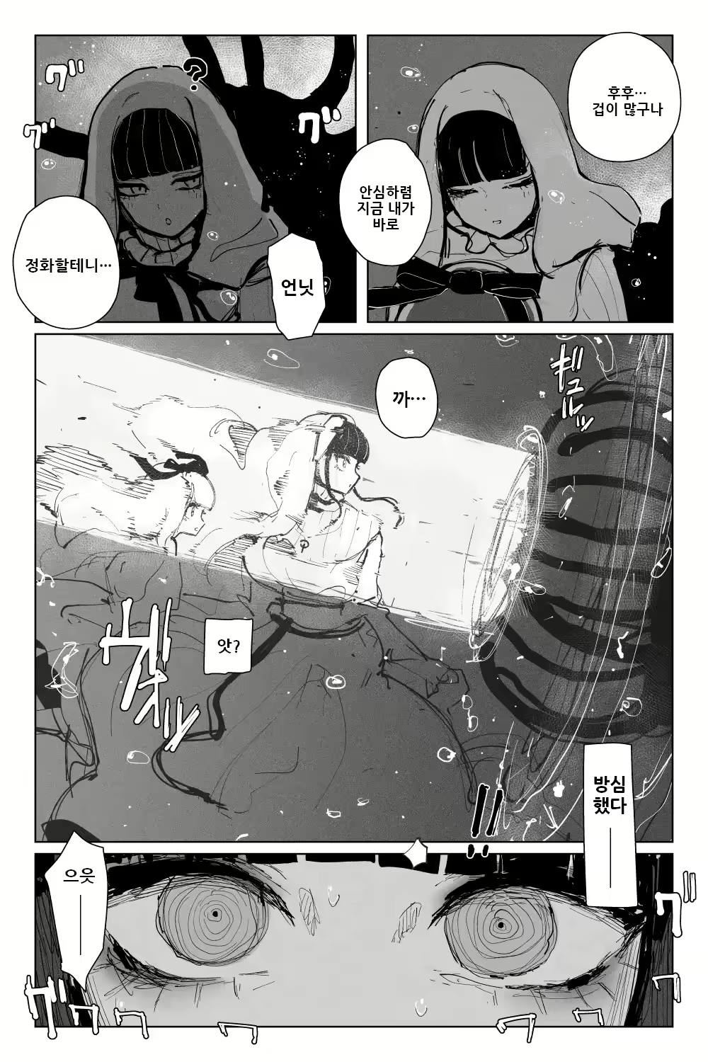 Content 2612468 - 7 페이지