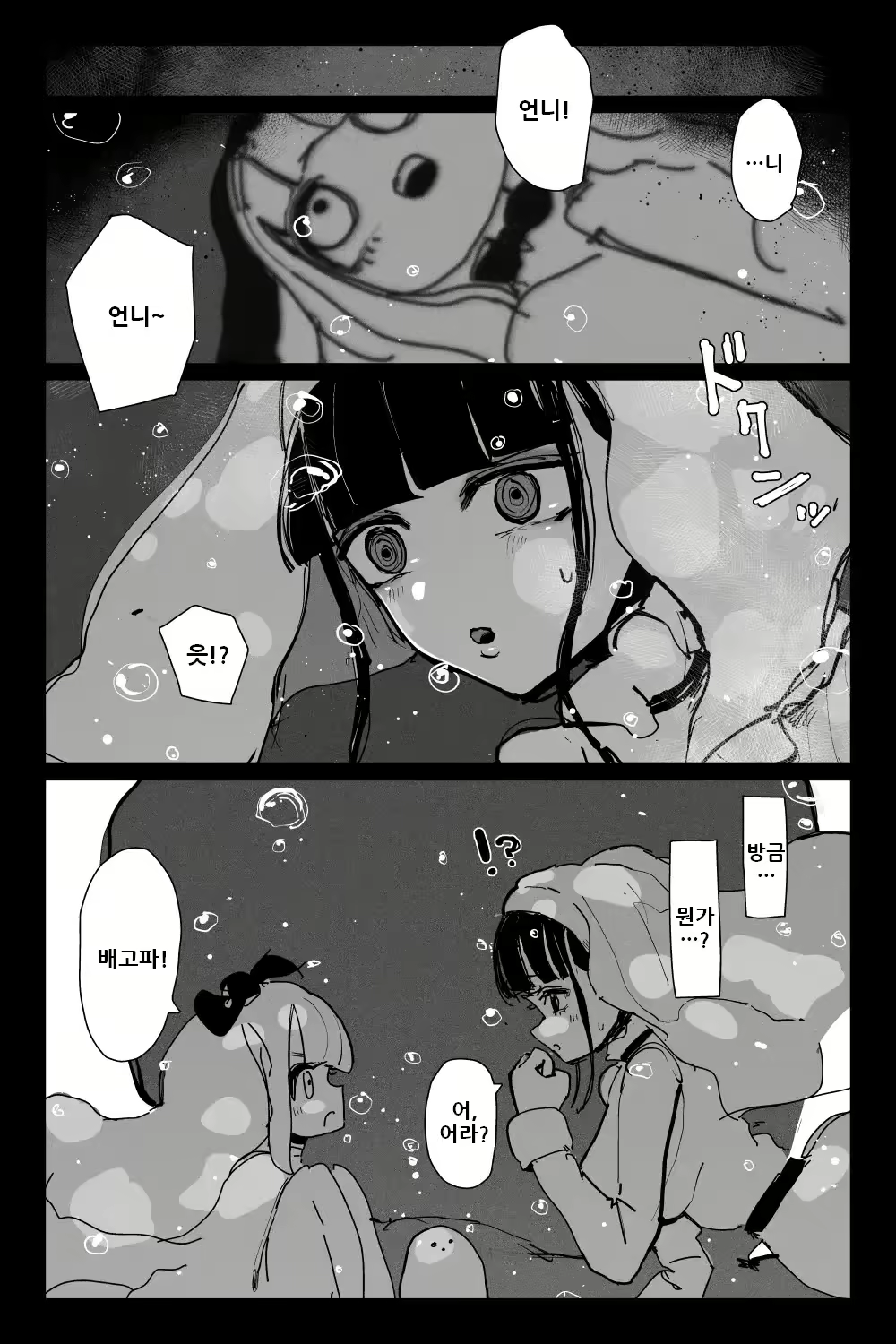 Content 2612468 - 9 페이지