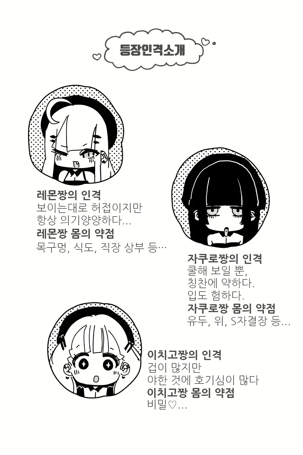 Content 2612469 - 3 페이지