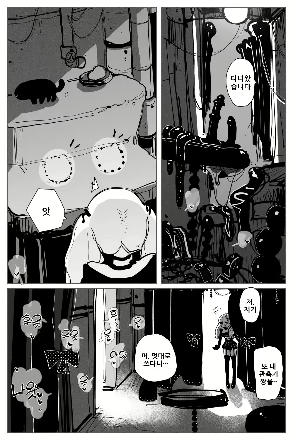 Content 2612469 - 4 페이지
