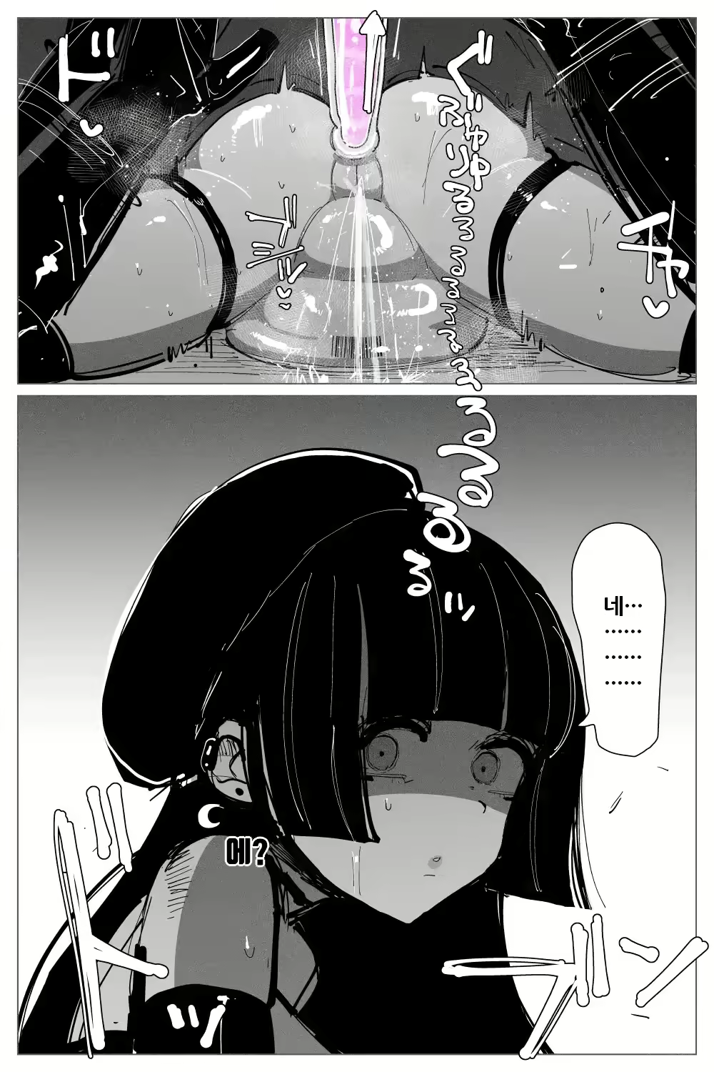 Content 2612469 - 44 페이지