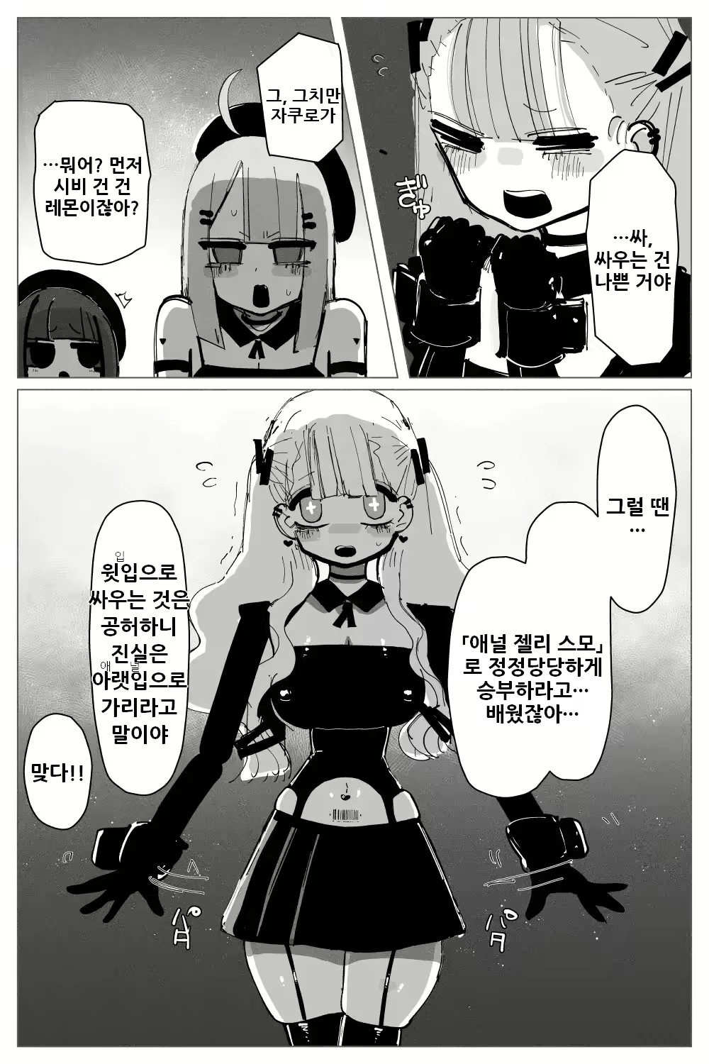 Content 2612469 - 7 페이지