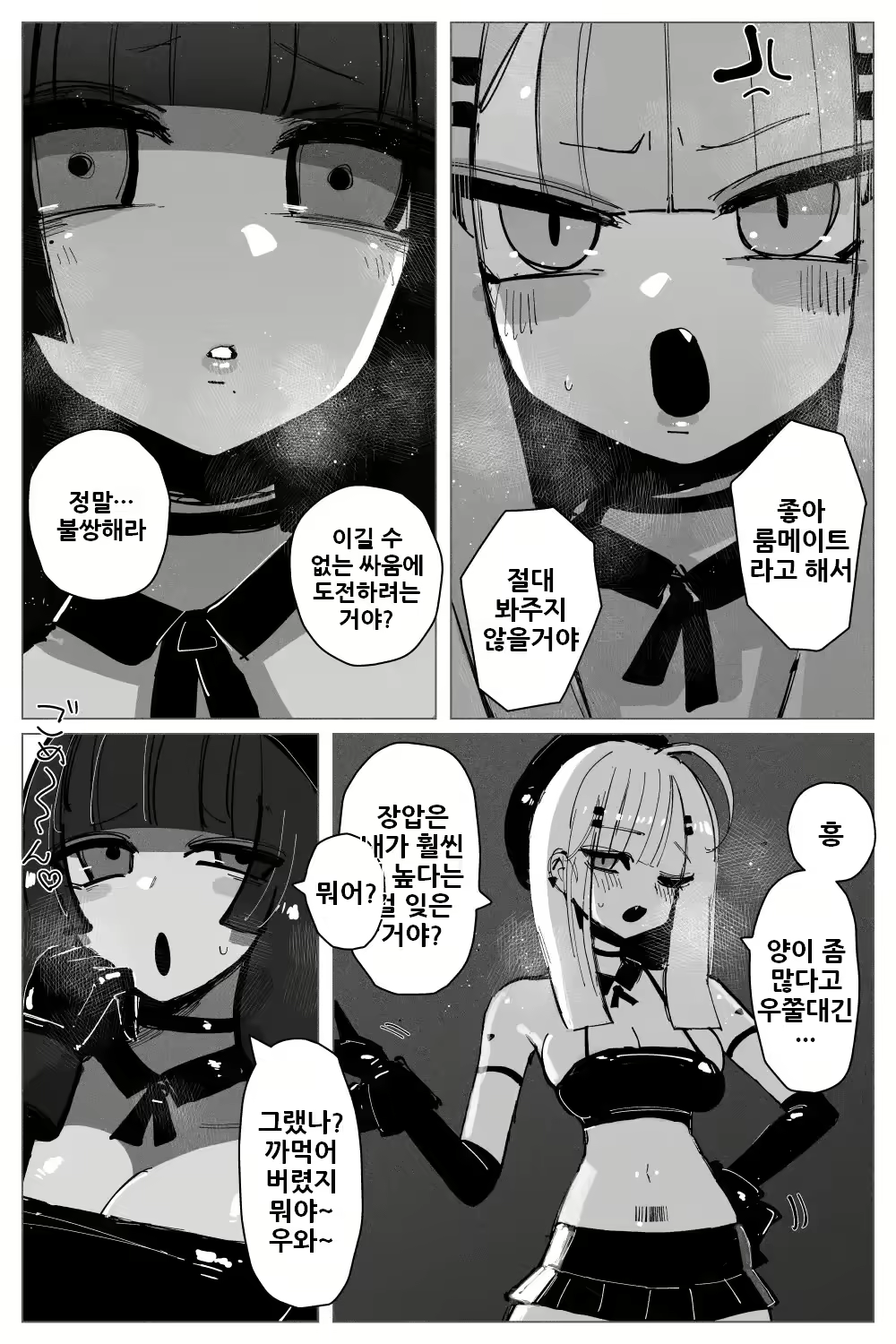 Content 2612469 - 8 페이지