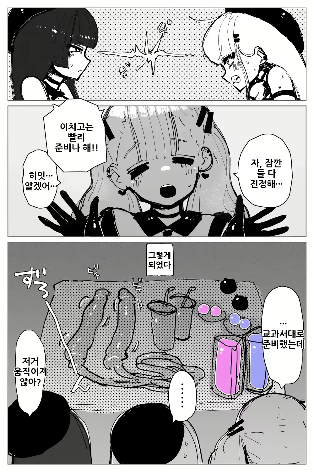 Content 2612469 - 9 페이지