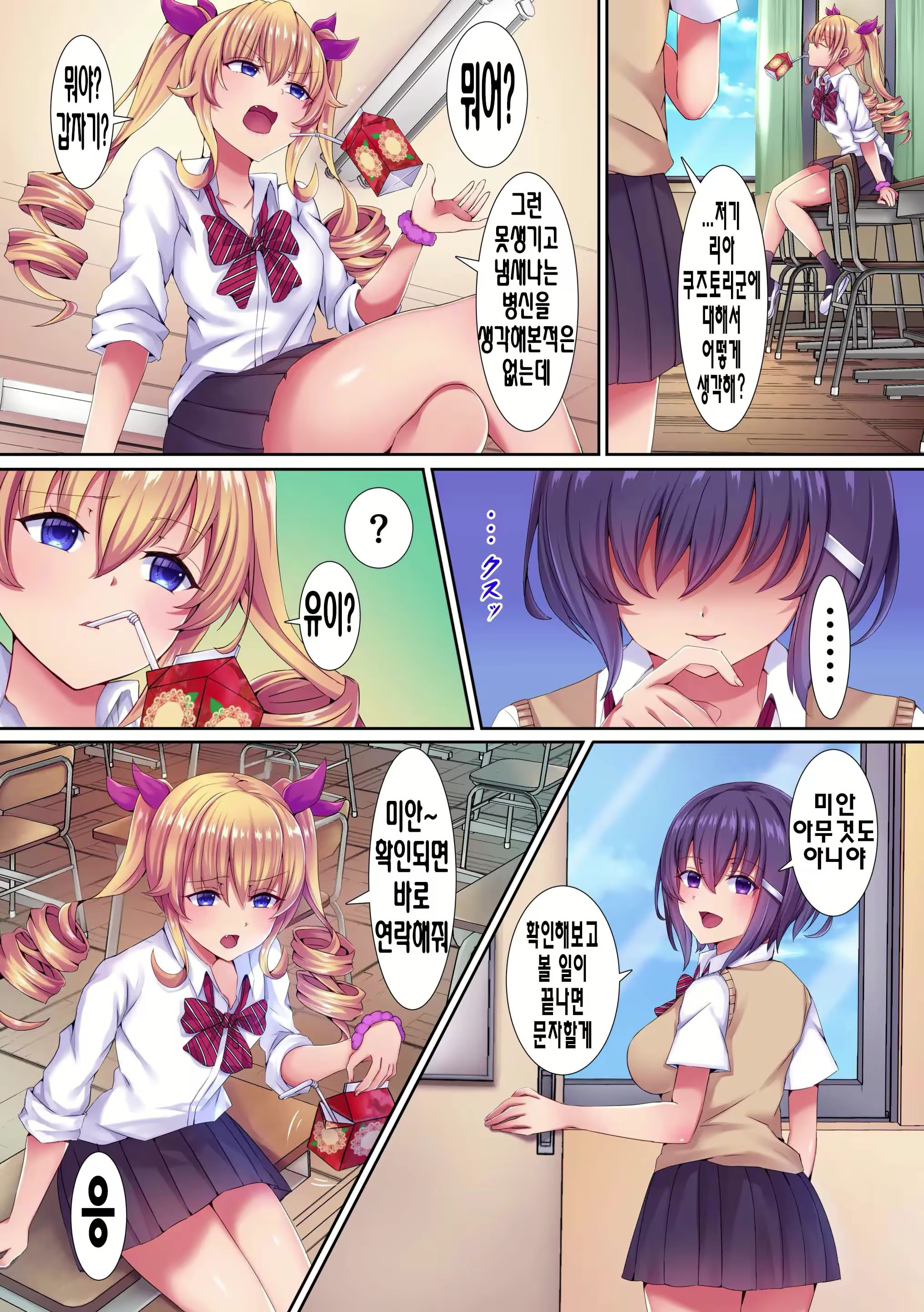 Content 2612470 - 6 페이지