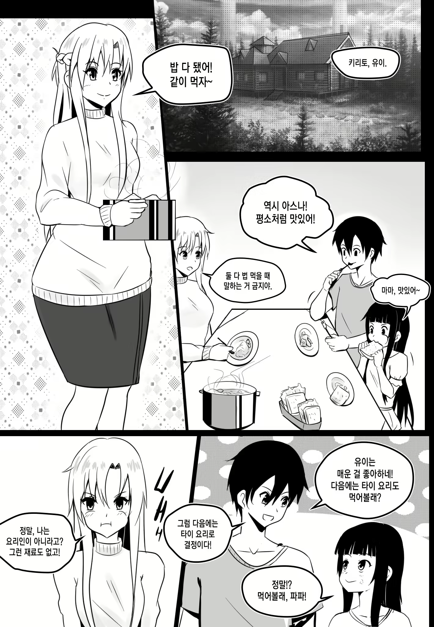 Content 2612473 - 2 페이지