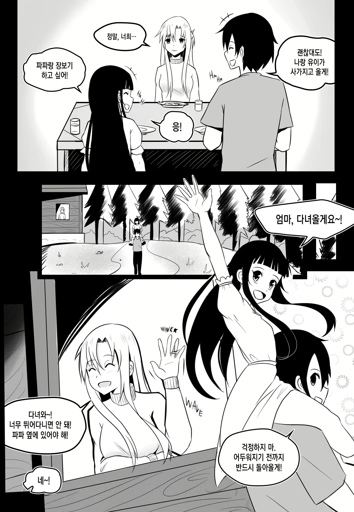 Content 2612473 - 3 페이지