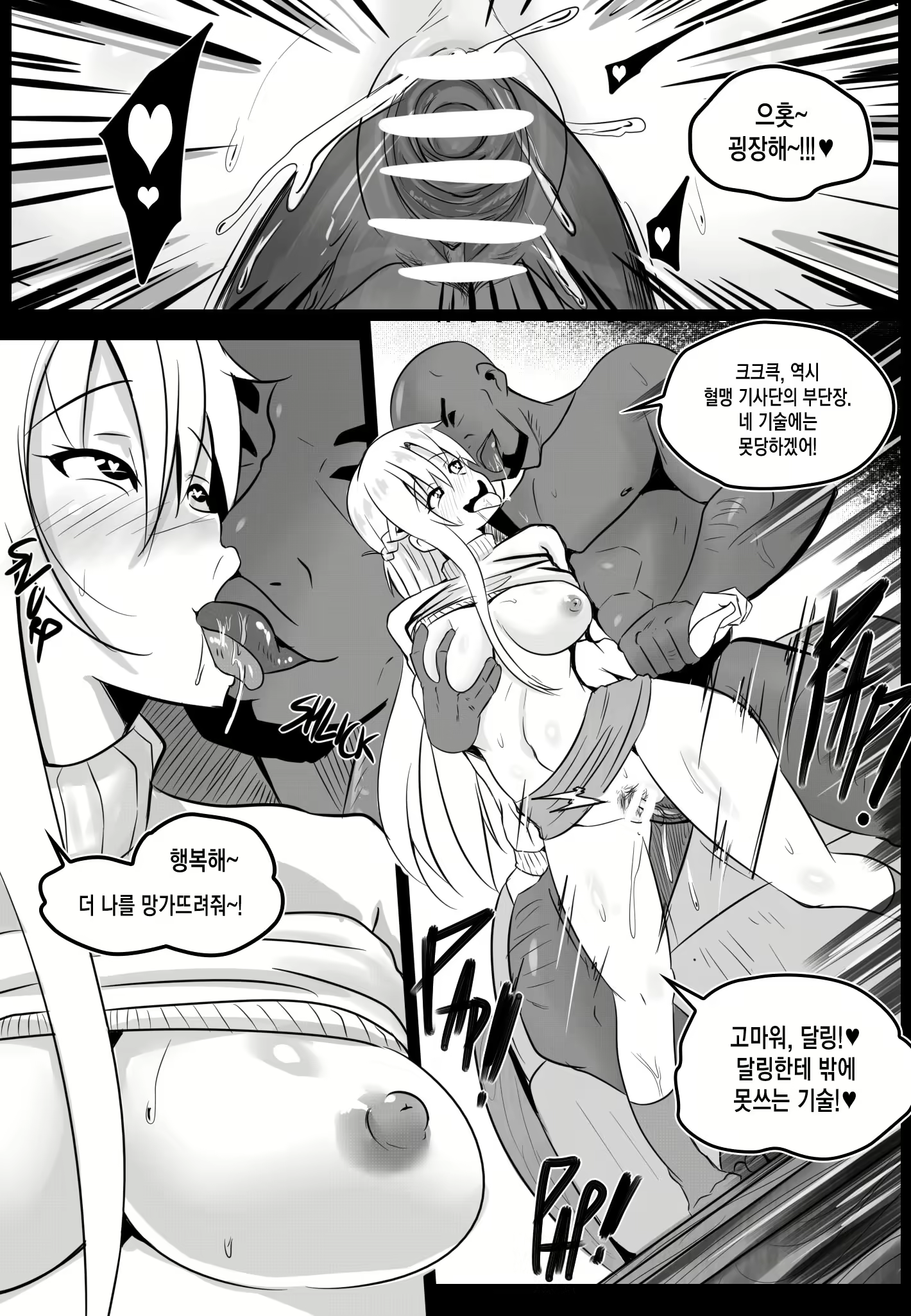 Content 2612473 - 8 페이지