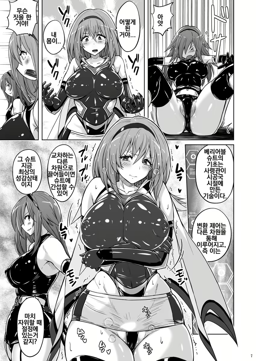Content 2612477 - 6 페이지