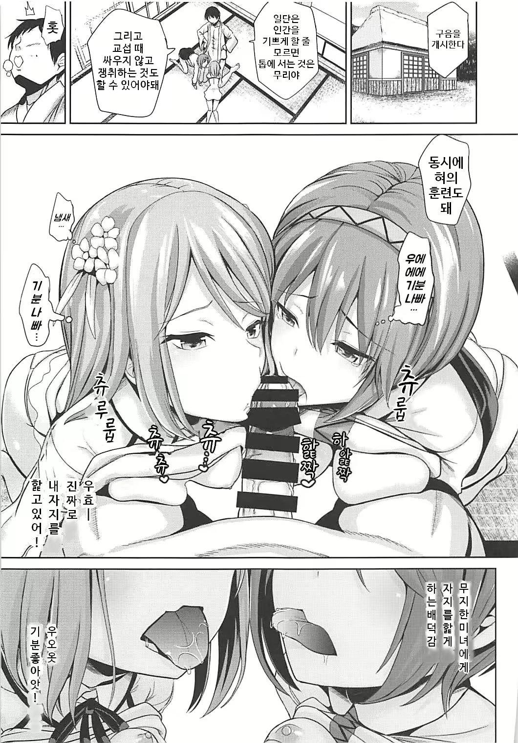 Content 2612479 - 8 페이지