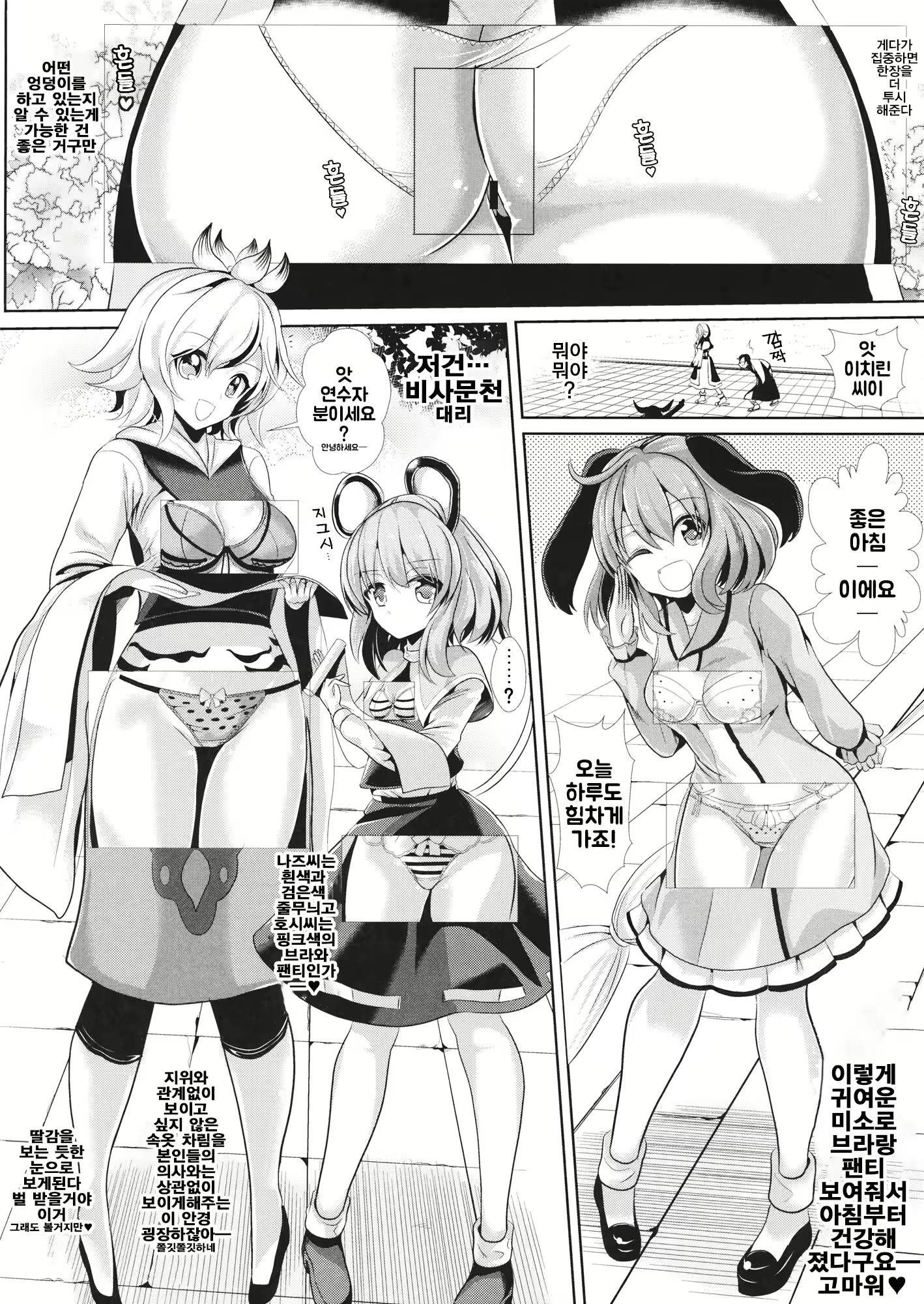 Content 2612480 - 2 페이지