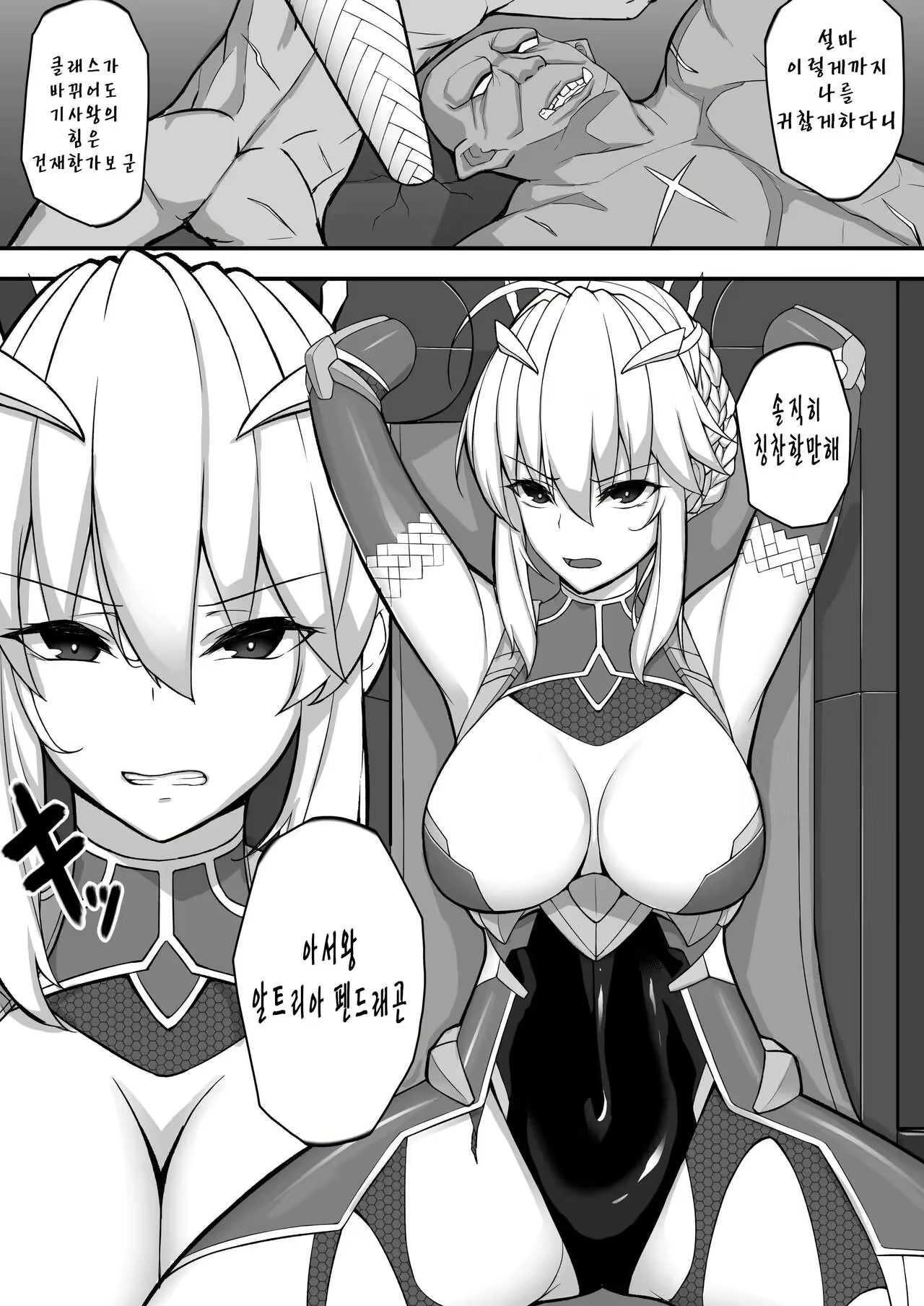 Content 2612495 - 2 페이지
