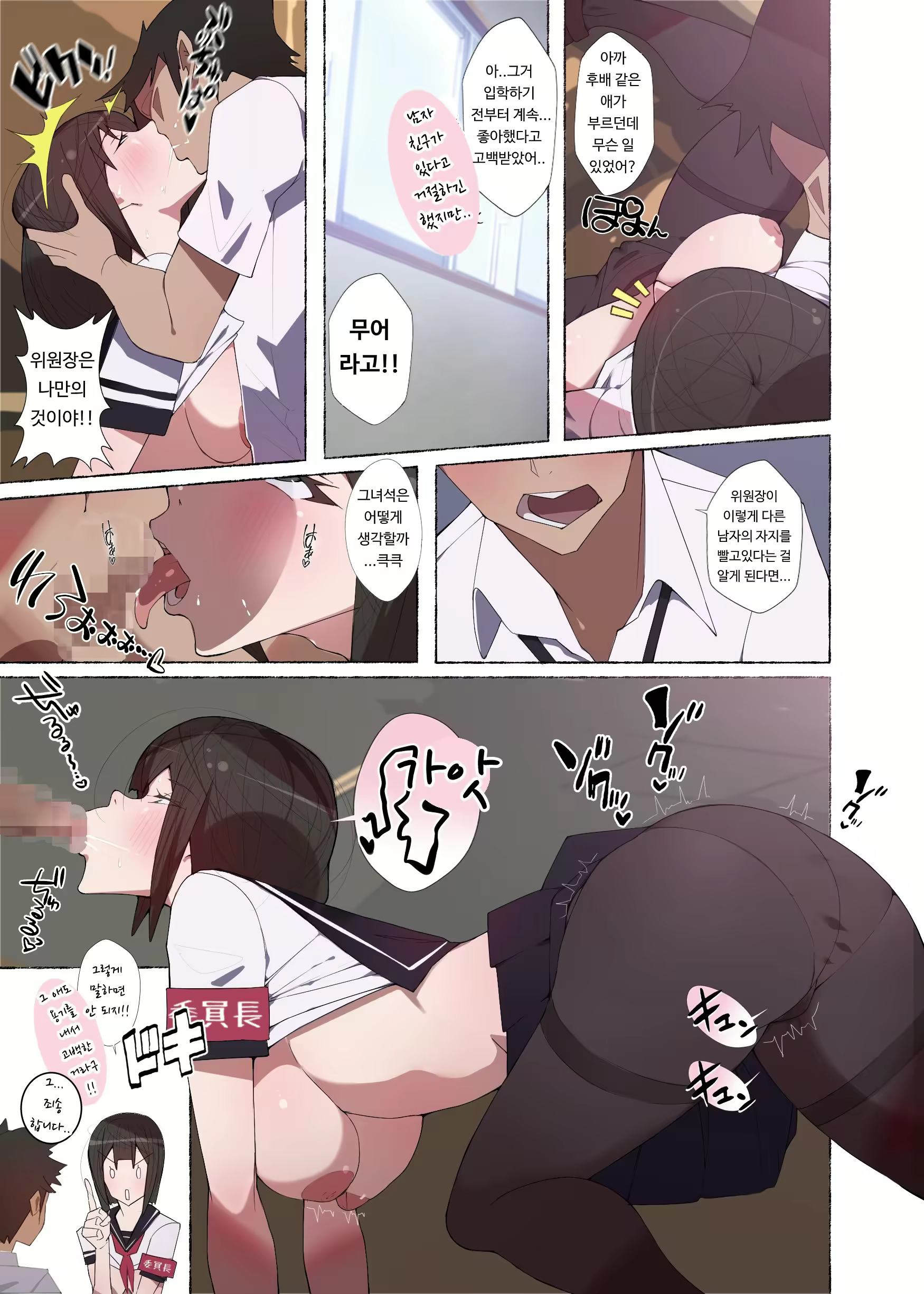 Content 2612497 - 11 페이지