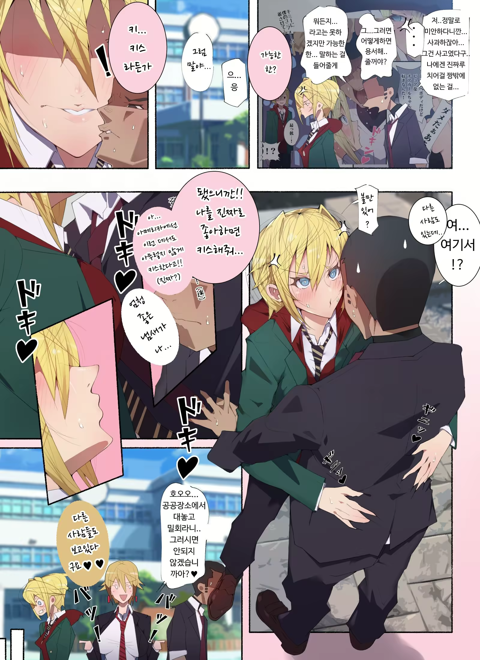 Content 2612497 - 20 페이지